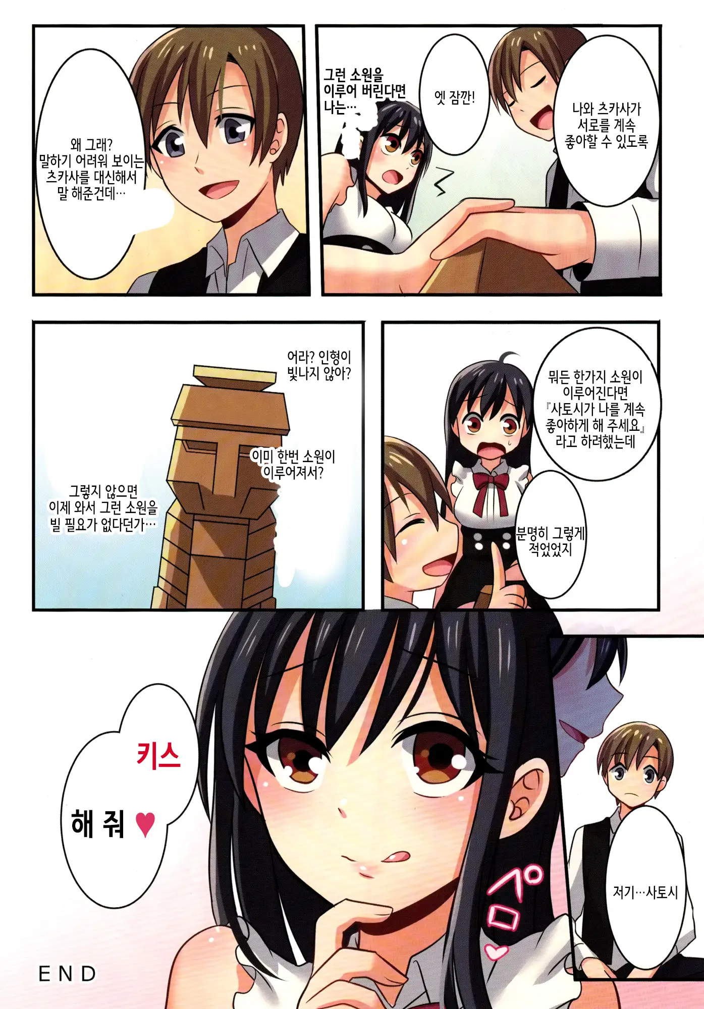 Ore Ga Osananajimi No Koibi ♀ Ni Naru Nante Zettai Arienai 내가 소꿉친구의 연인♀이 되다니 절대 있을 수 없어