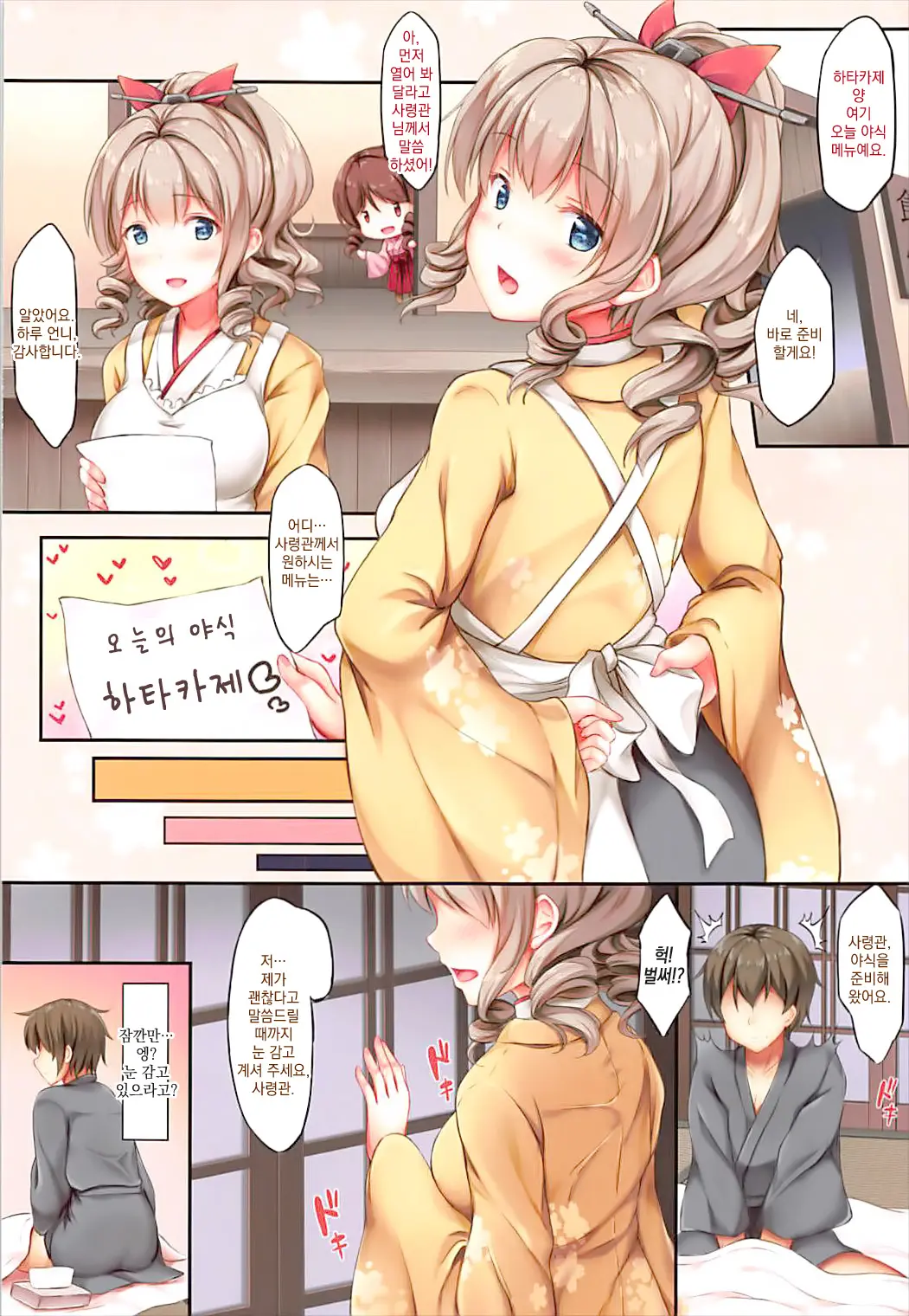 Koko Ni Hatakaze Mo Youi Shiterundesu.