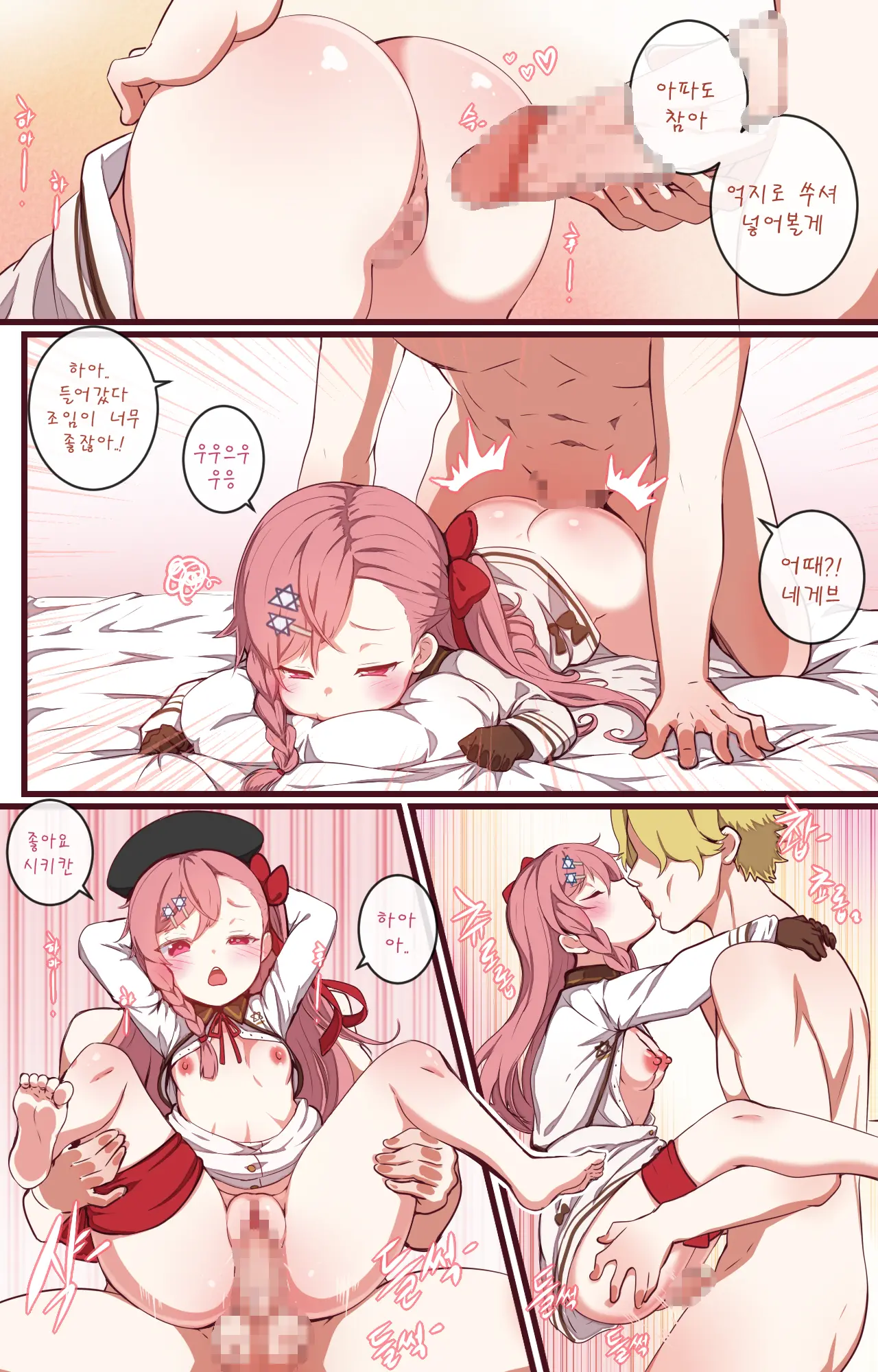How To Use Dolls 03