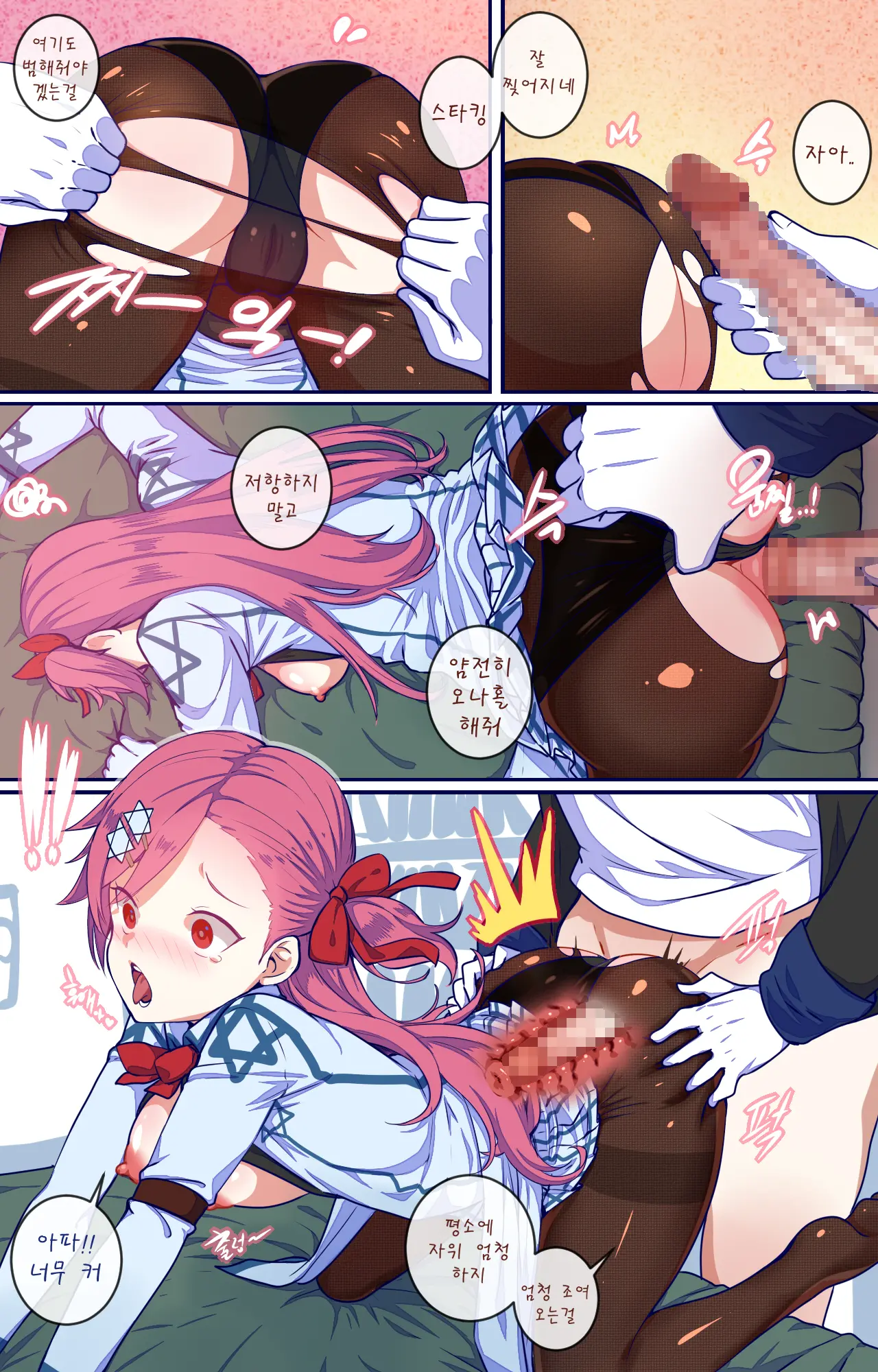 How To Use Dolls 03