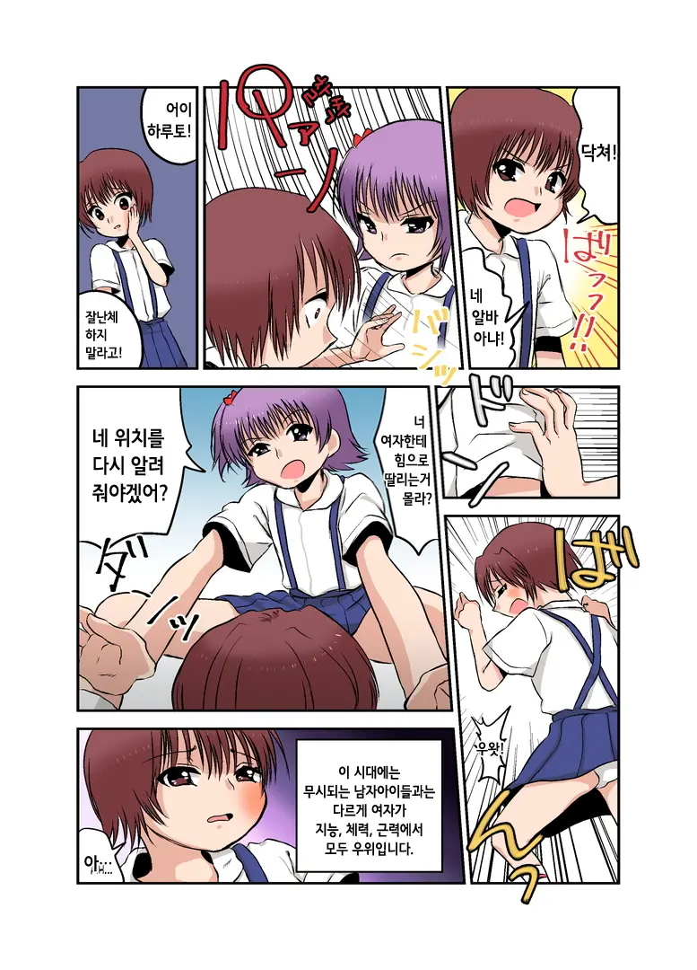 Joken Jidai No Gakkou Seikatsu To Seikyouiku | 여권 시대의 학교 생활과 성교육
