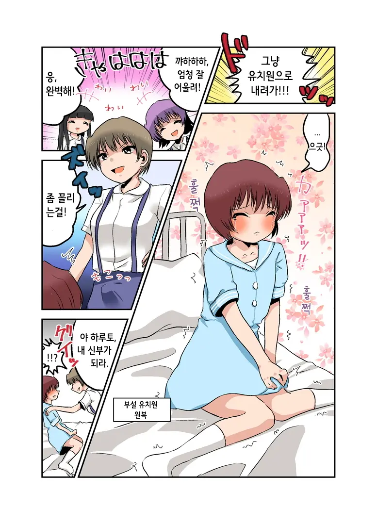 Joken Jidai No Gakkou Seikatsu To Seikyouiku | 여권 시대의 학교 생활과 성교육