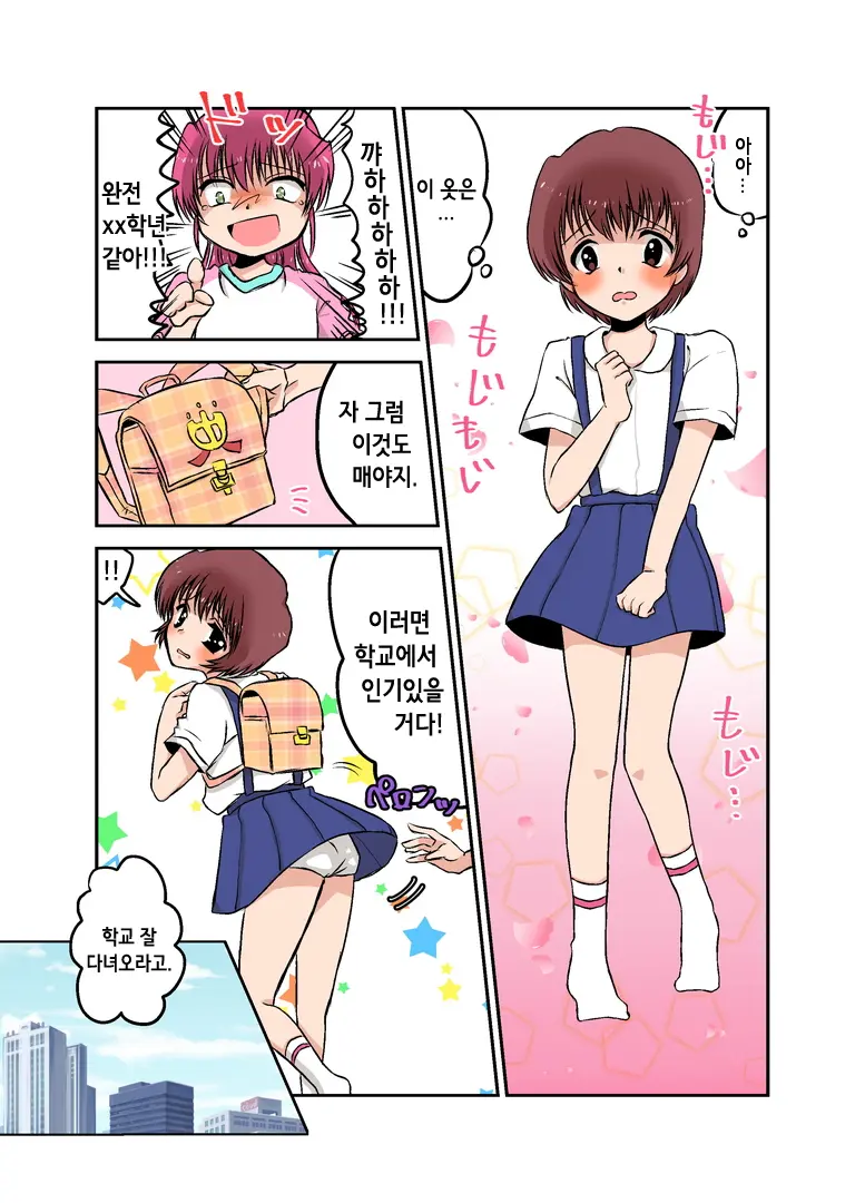 Joken Jidai No Gakkou Seikatsu To Seikyouiku | 여권 시대의 학교 생활과 성교육