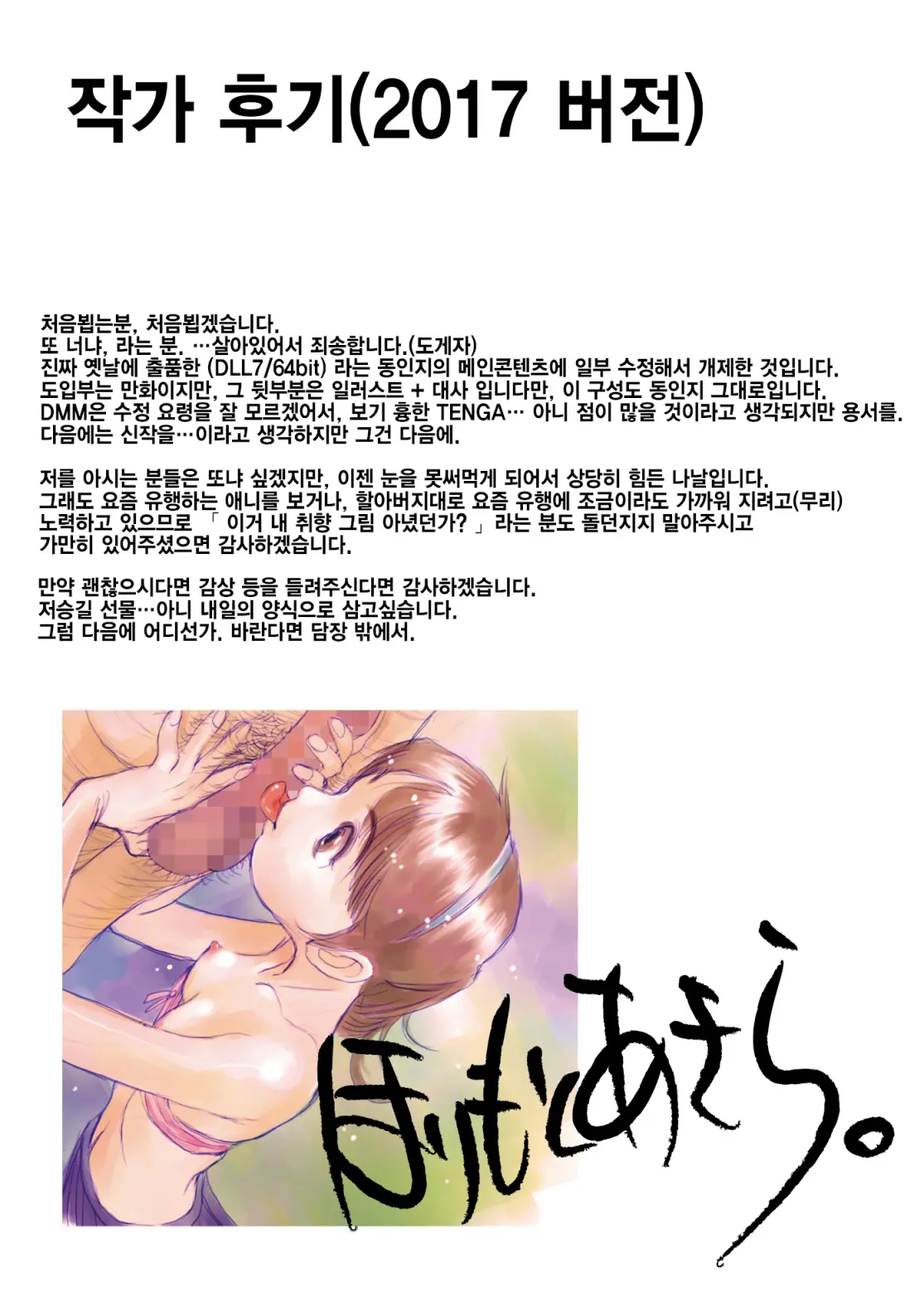 Jikan -Toki O Tomerareru Nara- | 시간 - 시간을 멈출 수 있다면 -