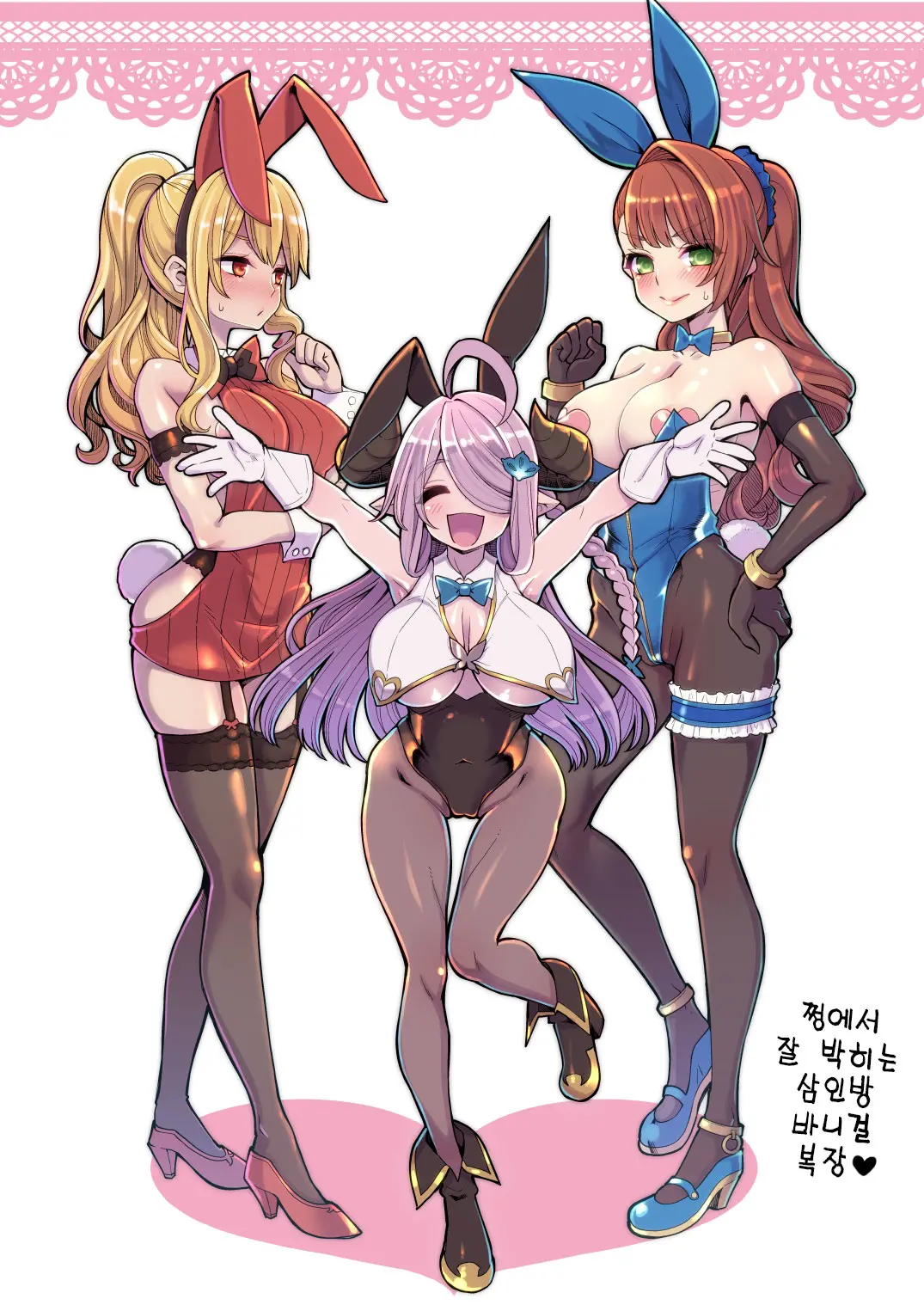 Sennyuu!! Beatrix | 잠입!! 베아트릭스