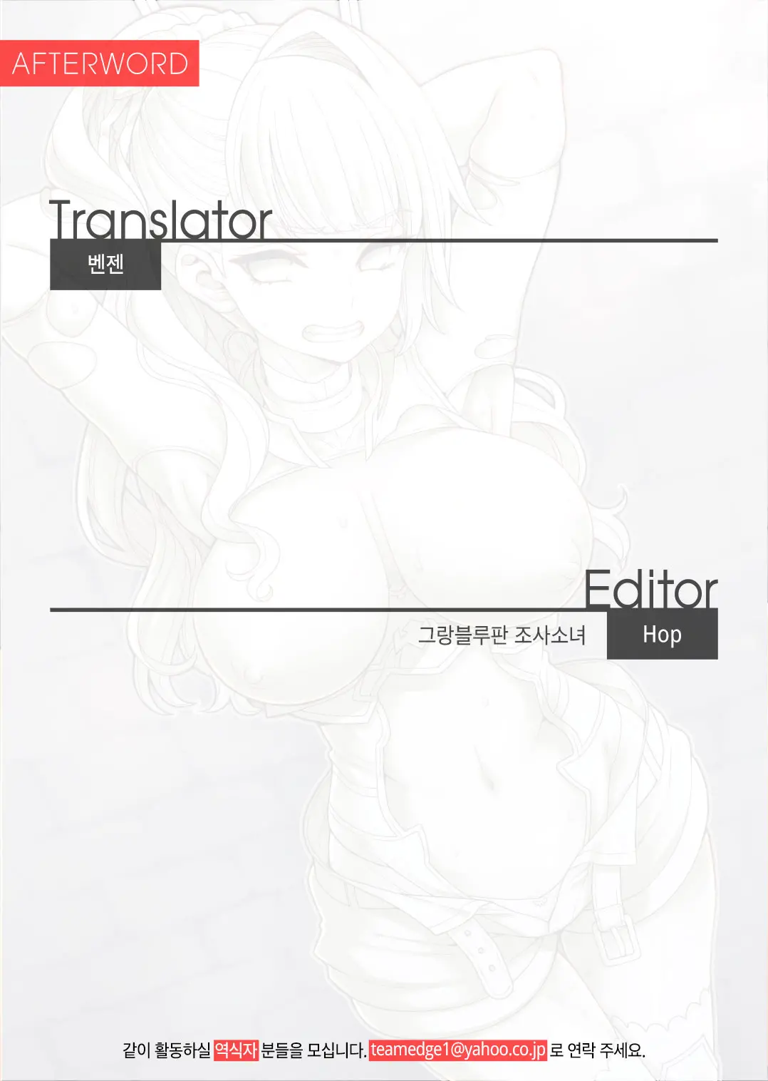 Sennyuu!! Beatrix | 잠입!! 베아트릭스