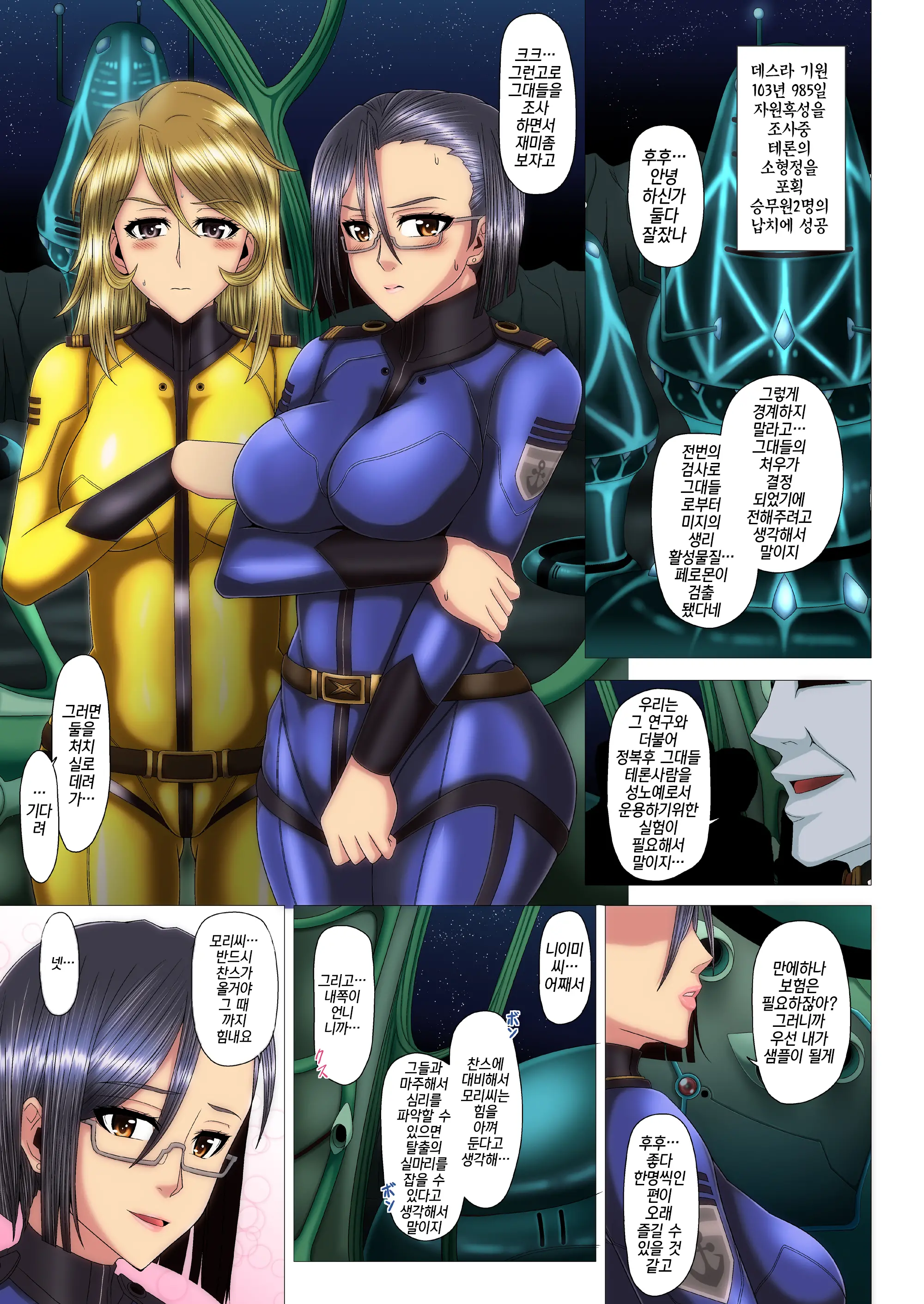 Kusurizuke! Sennou! Kikai Kaizou! Kuroochi Bitch-Ka Heroine +α | 갸루타락 빗치화 히로인+α