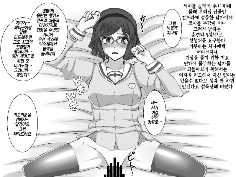 Kusurizuke! Sennou! Kikai Kaizou! Kuroochi Bitch-Ka Heroine +α | 갸루타락 빗치화 히로인+α