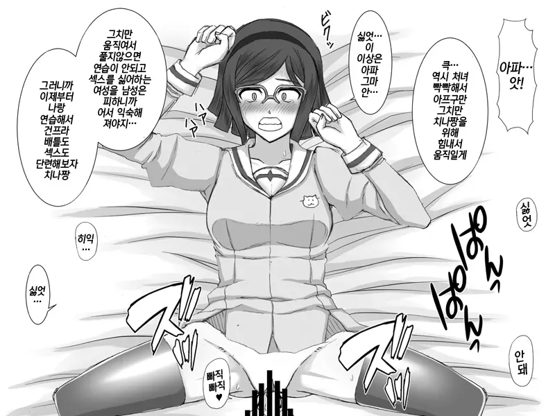 Kusurizuke! Sennou! Kikai Kaizou! Kuroochi Bitch-Ka Heroine +α | 갸루타락 빗치화 히로인+α