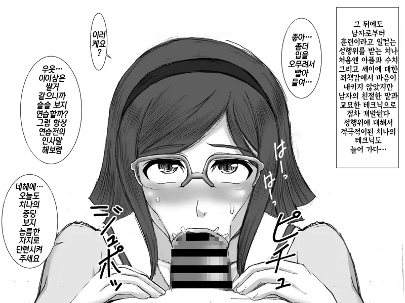 Kusurizuke! Sennou! Kikai Kaizou! Kuroochi Bitch-Ka Heroine +α | 갸루타락 빗치화 히로인+α