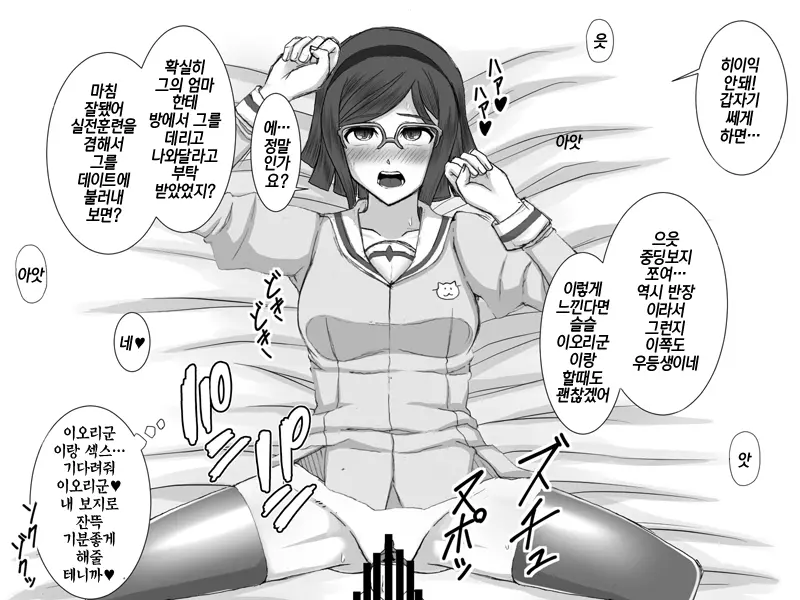 Kusurizuke! Sennou! Kikai Kaizou! Kuroochi Bitch-Ka Heroine +α | 갸루타락 빗치화 히로인+α