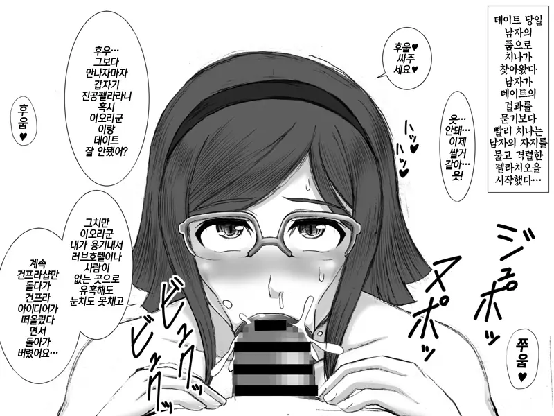 Kusurizuke! Sennou! Kikai Kaizou! Kuroochi Bitch-Ka Heroine +α | 갸루타락 빗치화 히로인+α