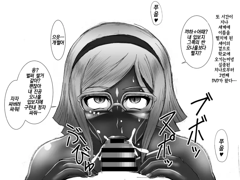 Kusurizuke! Sennou! Kikai Kaizou! Kuroochi Bitch-Ka Heroine +α | 갸루타락 빗치화 히로인+α