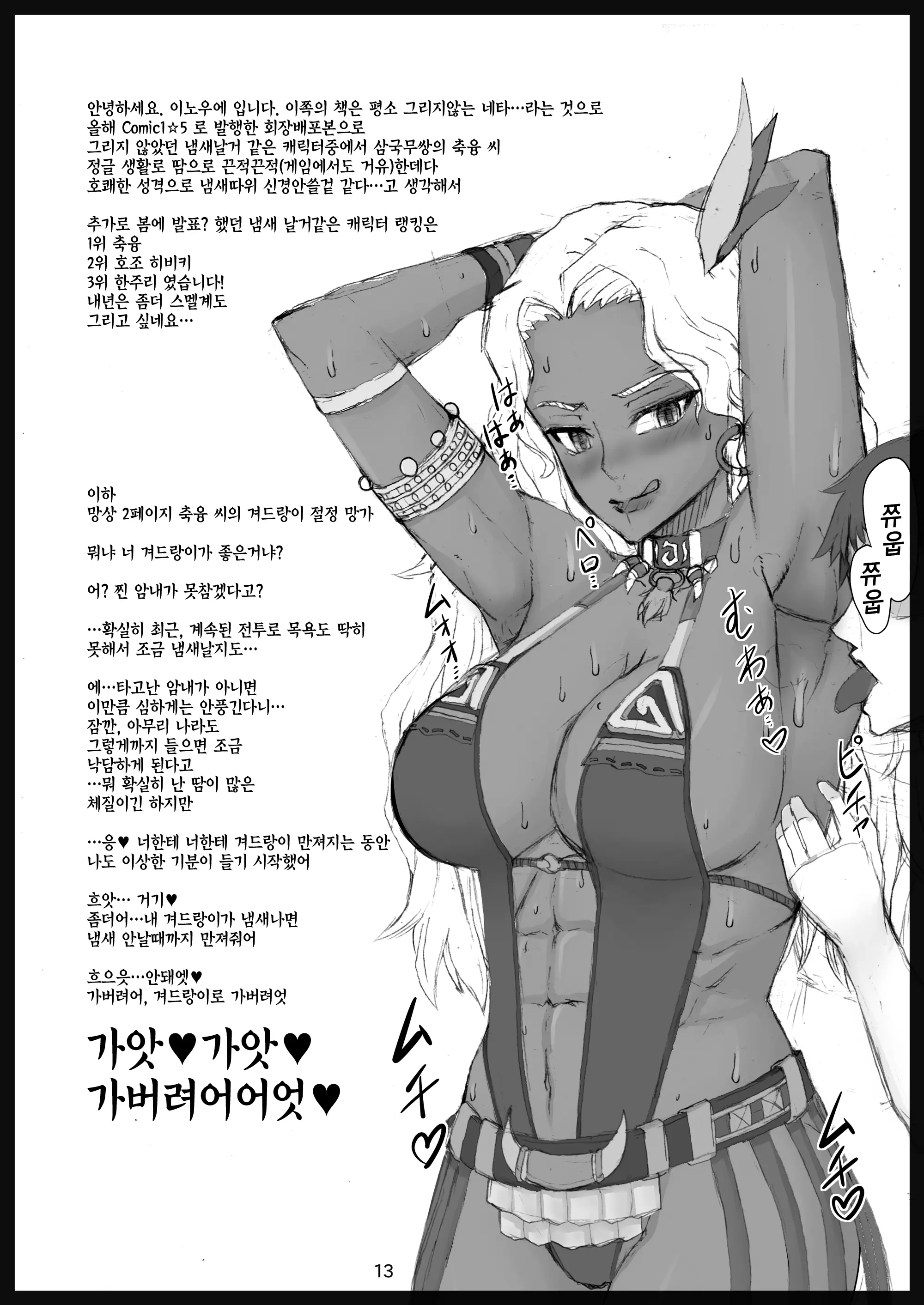 Kusurizuke! Sennou! Kikai Kaizou! Kuroochi Bitch-Ka Heroine +α | 갸루타락 빗치화 히로인+α