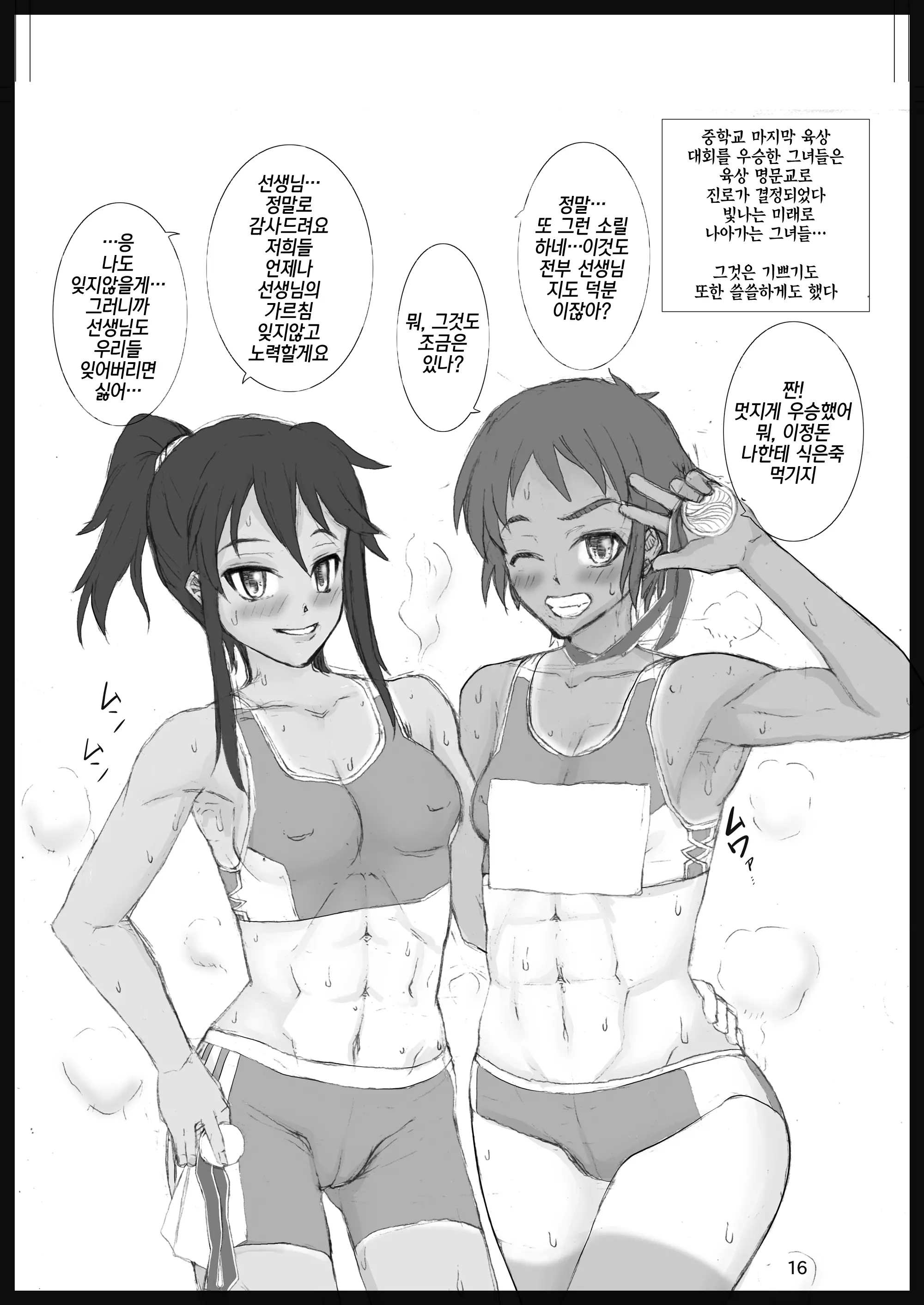 Kusurizuke! Sennou! Kikai Kaizou! Kuroochi Bitch-Ka Heroine +α | 갸루타락 빗치화 히로인+α