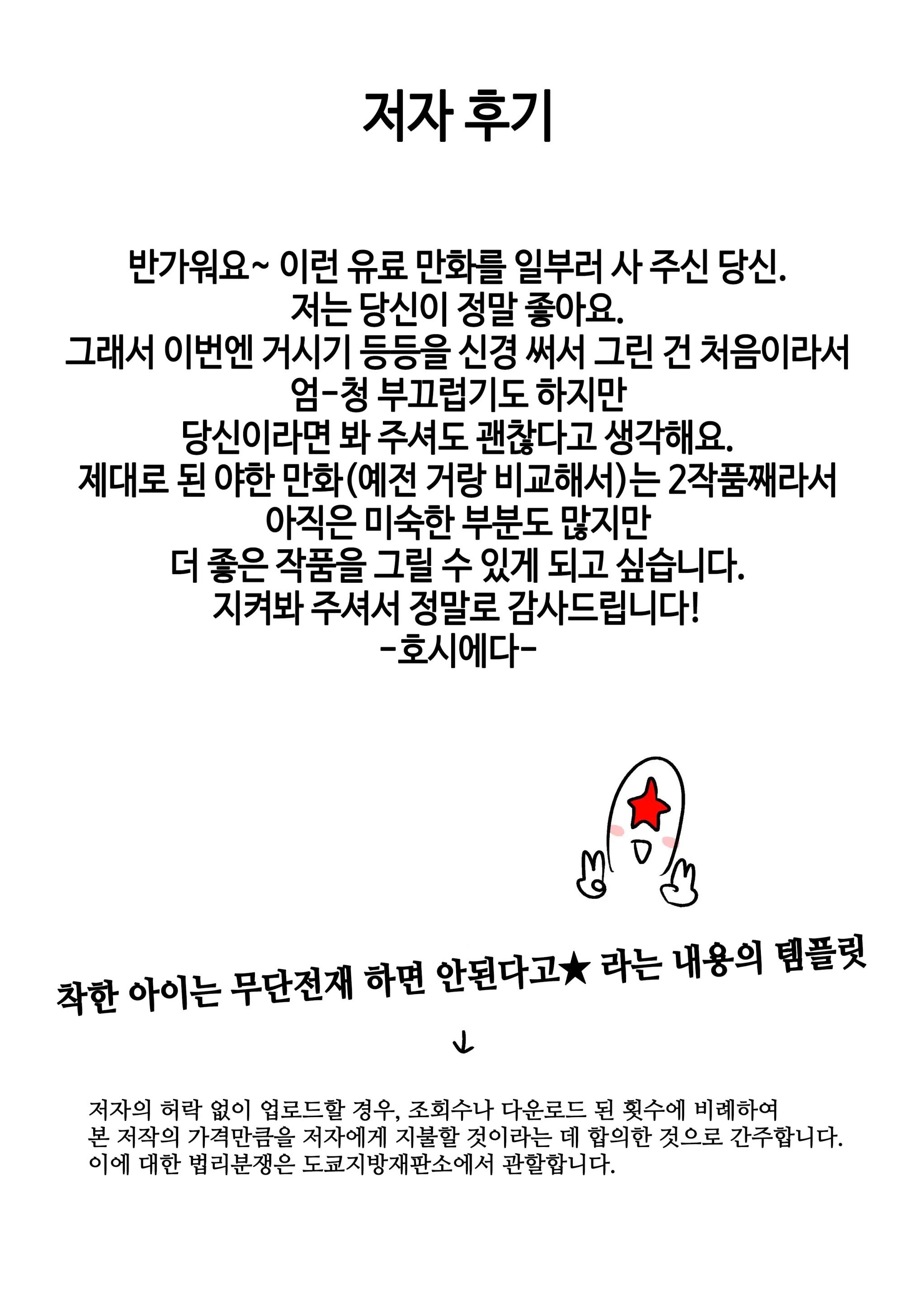 Buchou No Gohoubi | 부장이 주는 상
