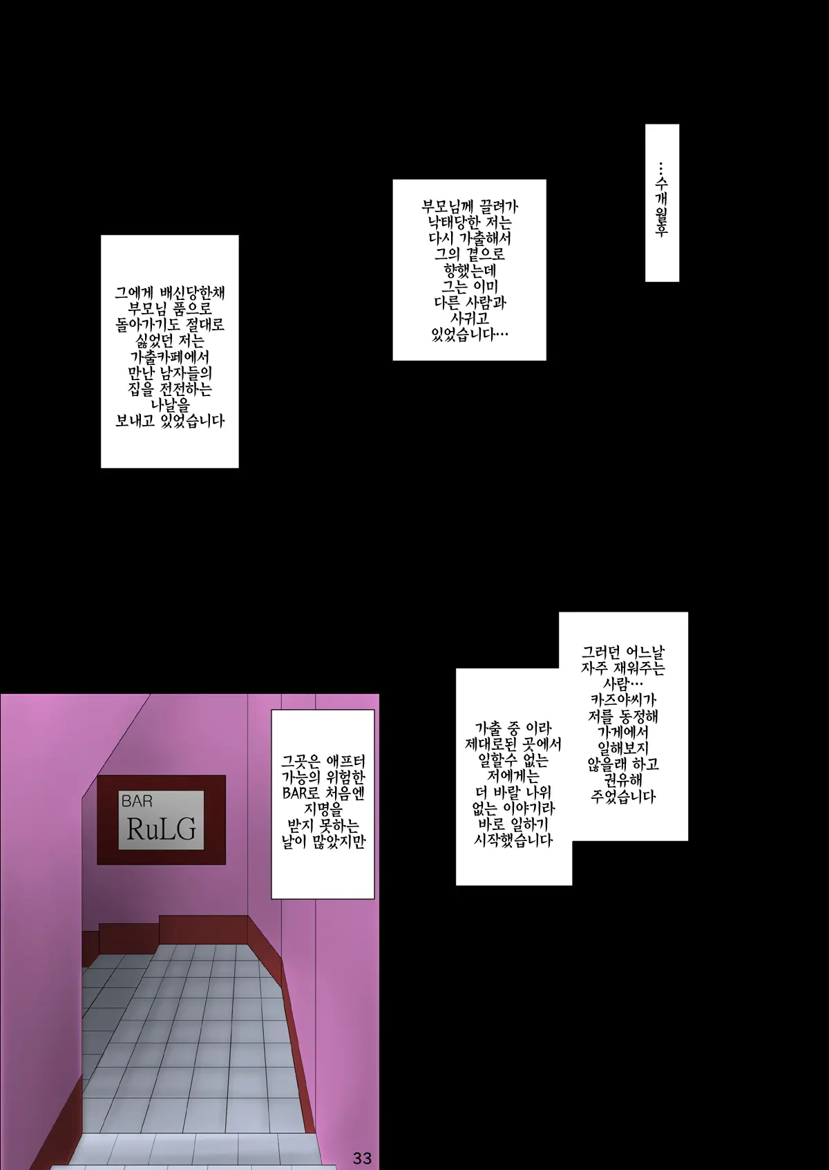 Netorare! Saimin! Kusurizuke! Kuroochi Bitch-Ka Chronicle