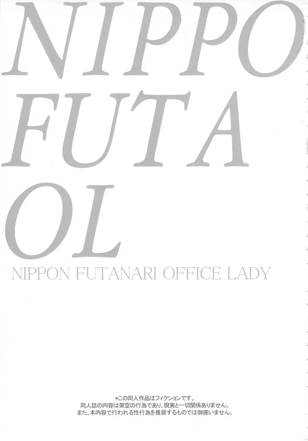 NIPPON FUTA OL (Decensored)