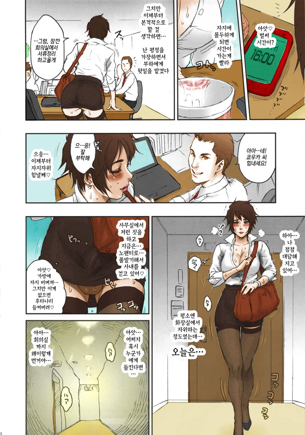 NIPPON FUTA OL (Decensored)