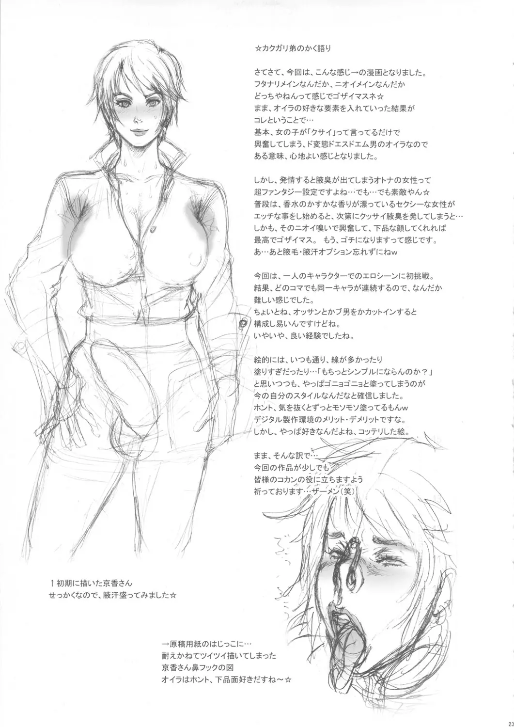 NIPPON FUTA OL (Decensored)