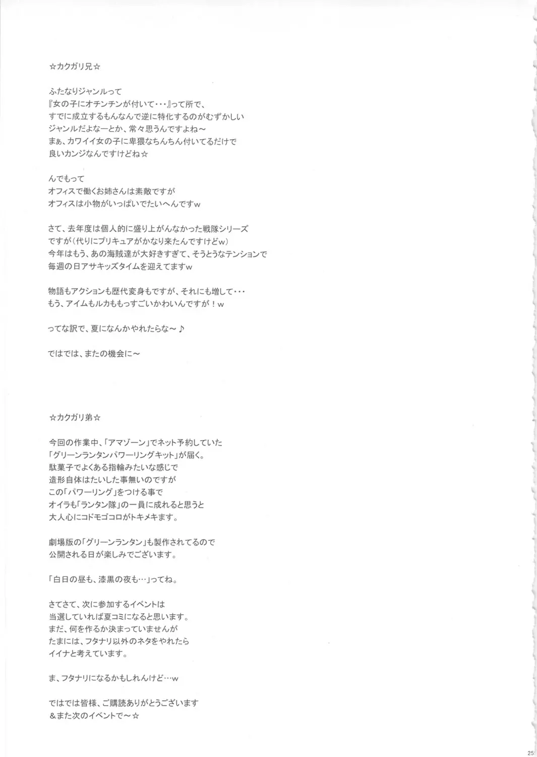 NIPPON FUTA OL (Decensored)