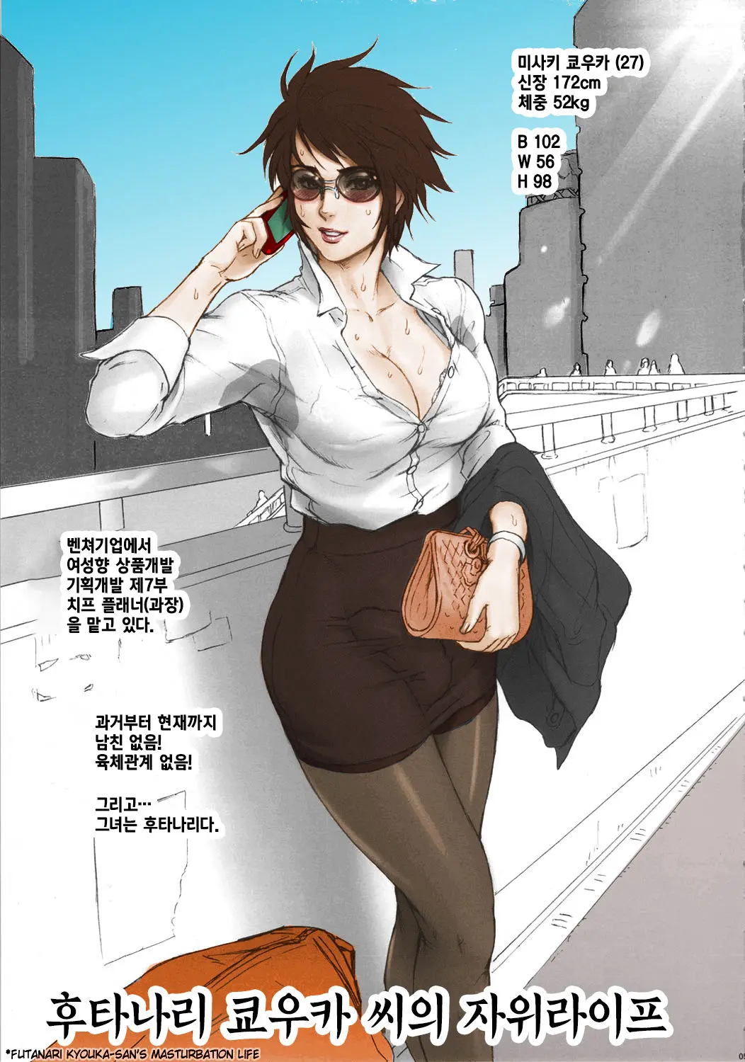 NIPPON FUTA OL (Decensored)