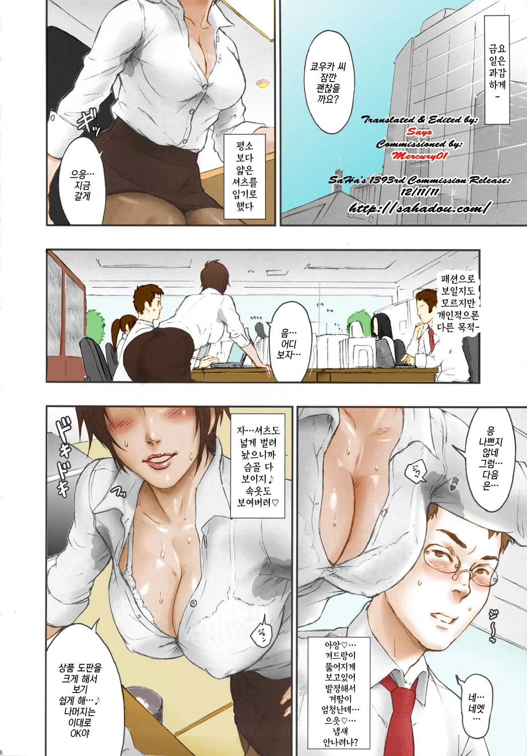 NIPPON FUTA OL (Decensored)