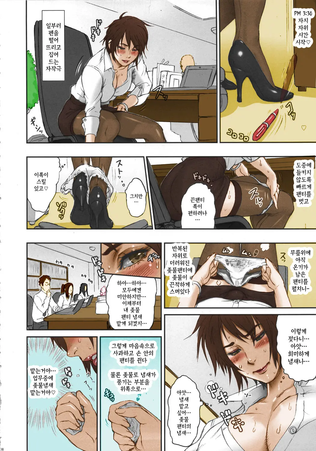 NIPPON FUTA OL (Decensored)