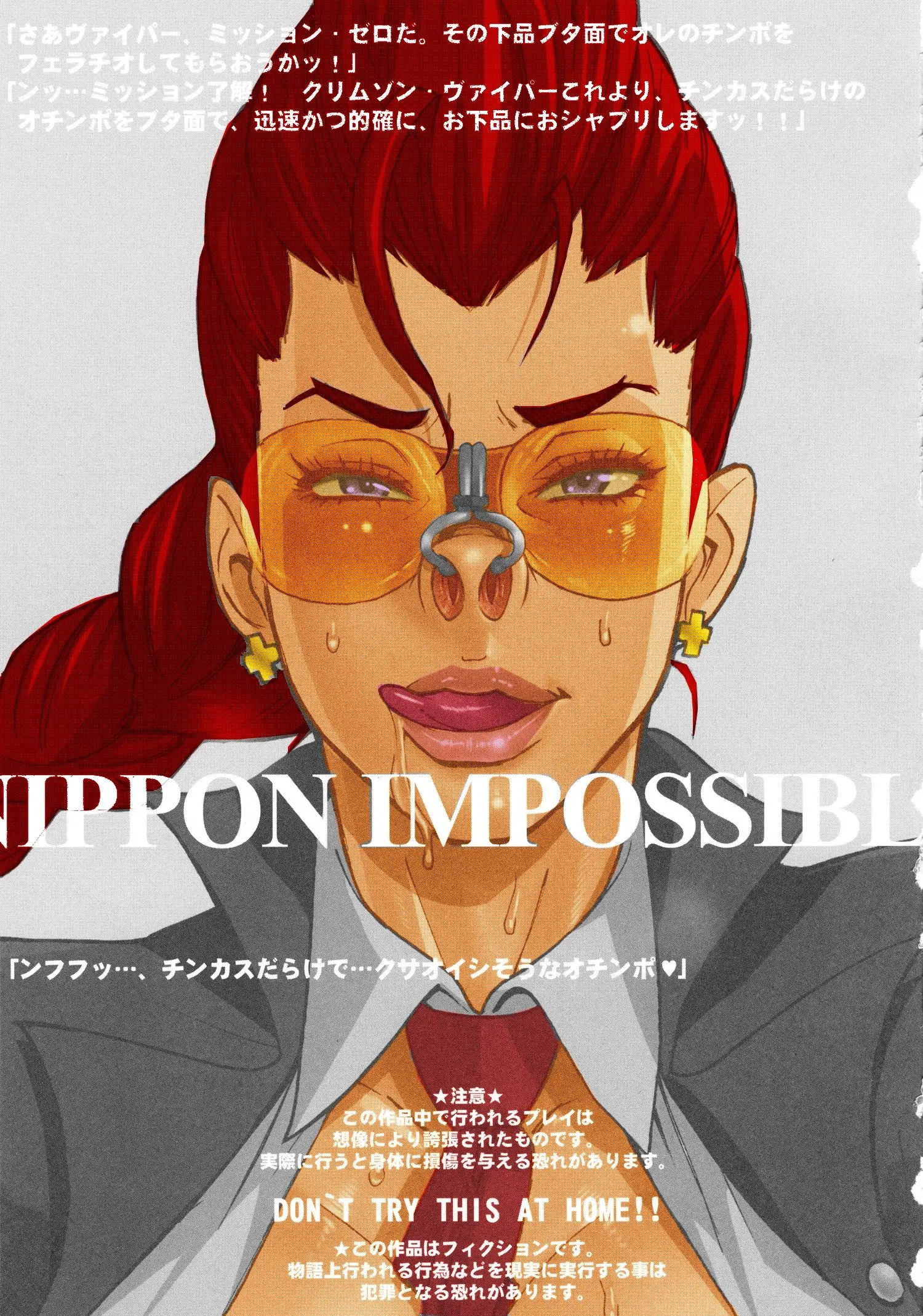 NIPPON IMPOSSIBLE (Decensored)