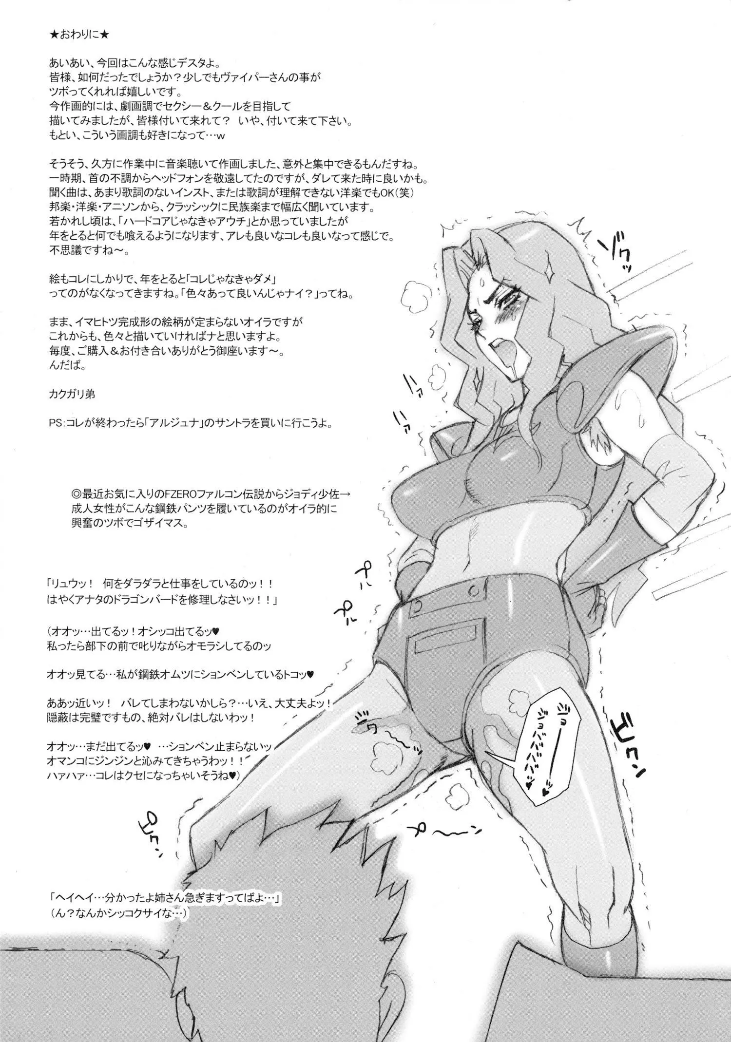 NIPPON IMPOSSIBLE (Decensored)