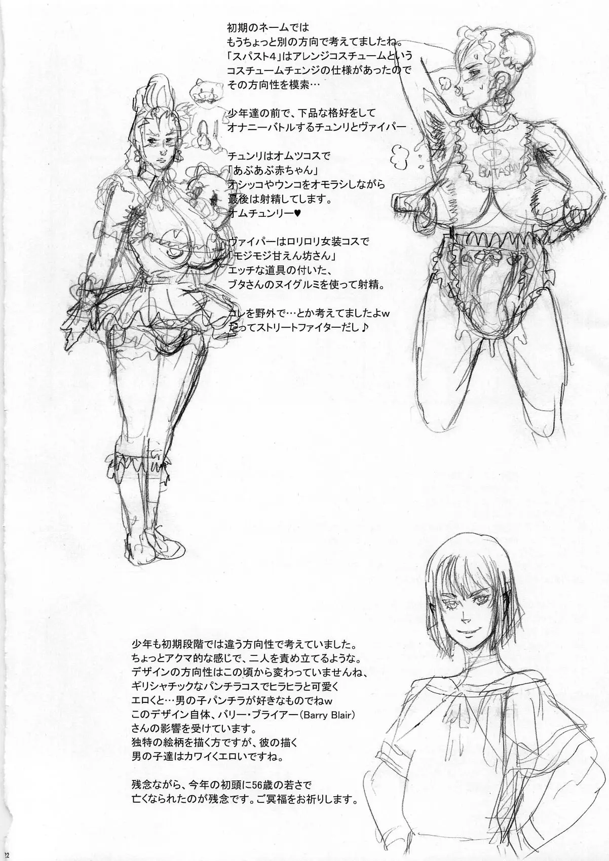 NIPPON IMPOSSIBLE 2