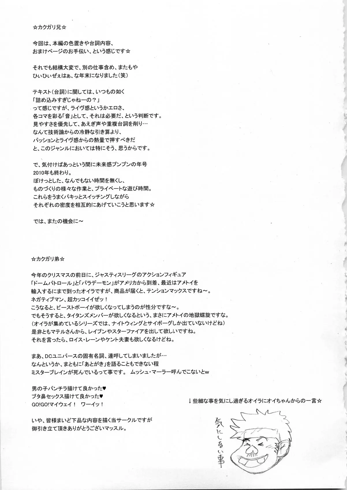 NIPPON IMPOSSIBLE 2