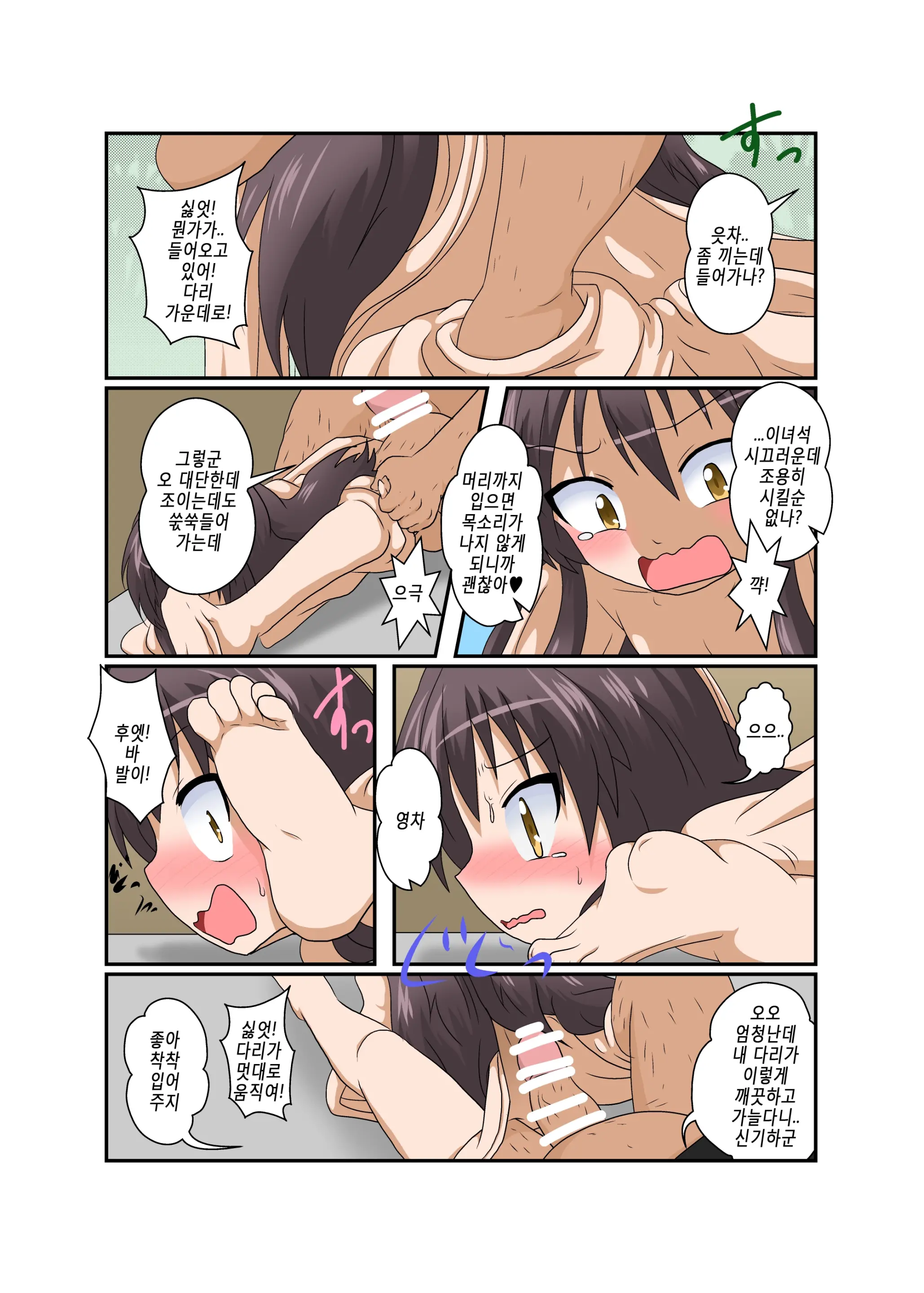 Rifujin Shoujo XVI | 불합리 소녀 XVI