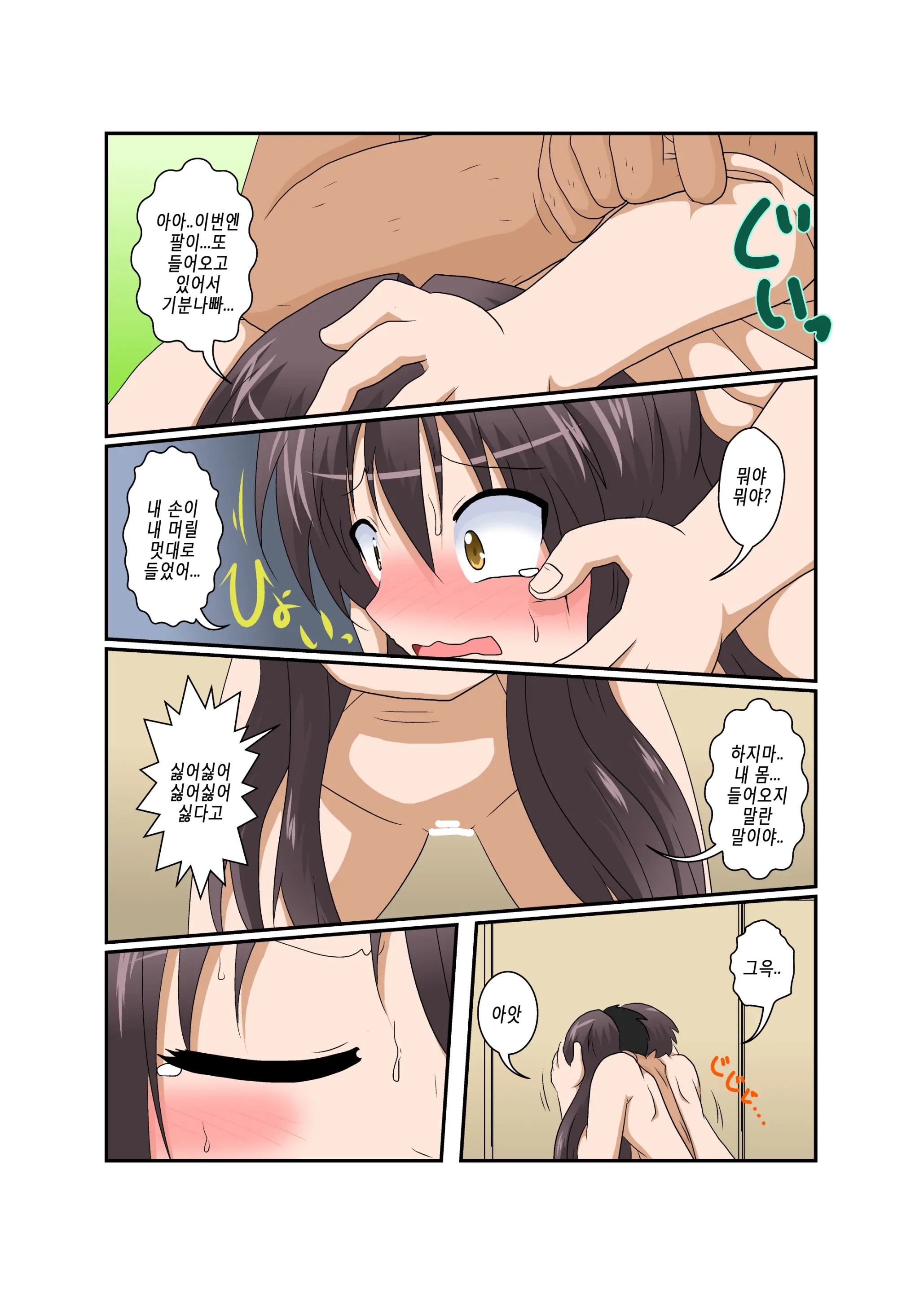 Rifujin Shoujo XVI | 불합리 소녀 XVI