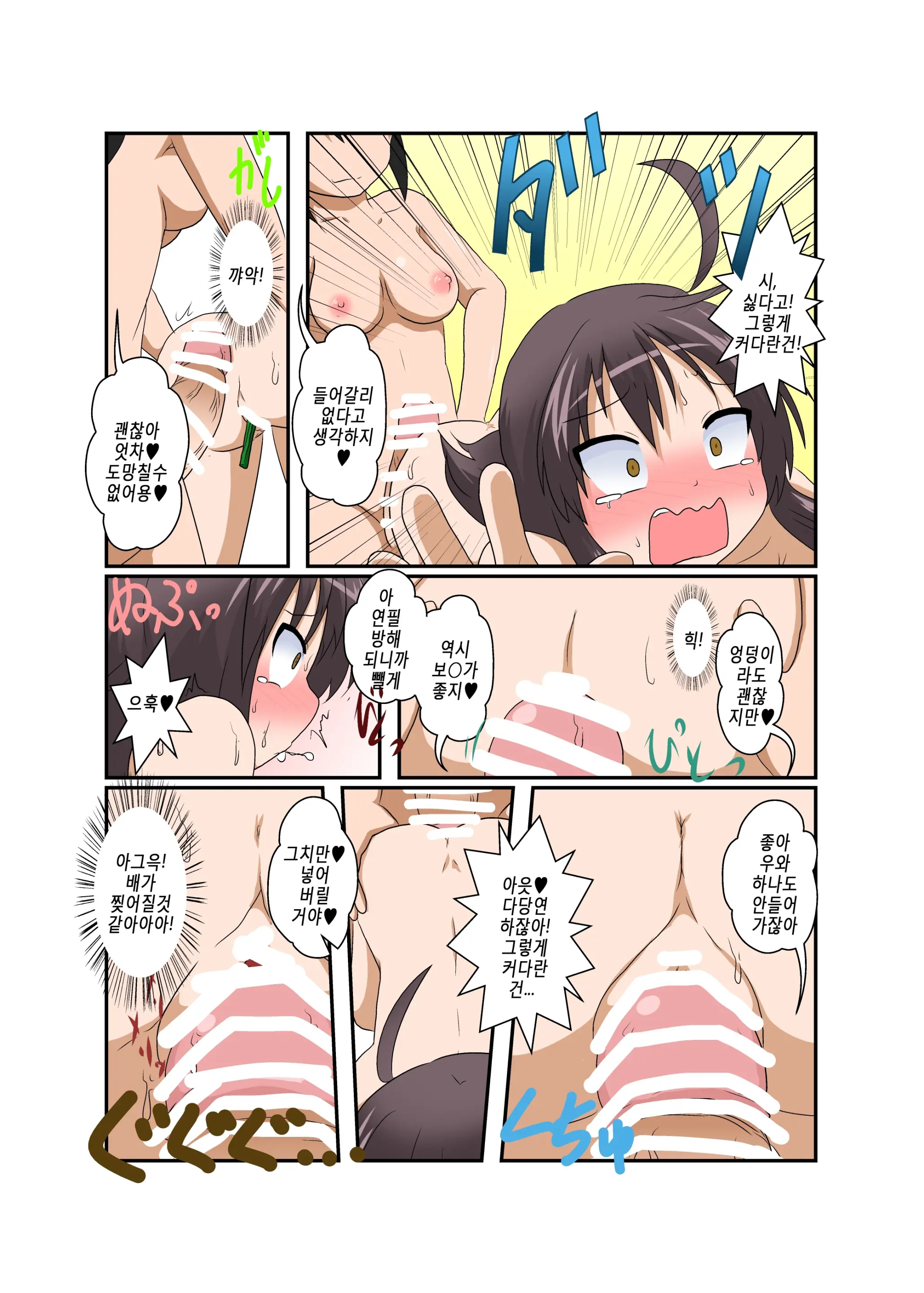 Rifujin Shoujo XVI | 불합리 소녀 XVI