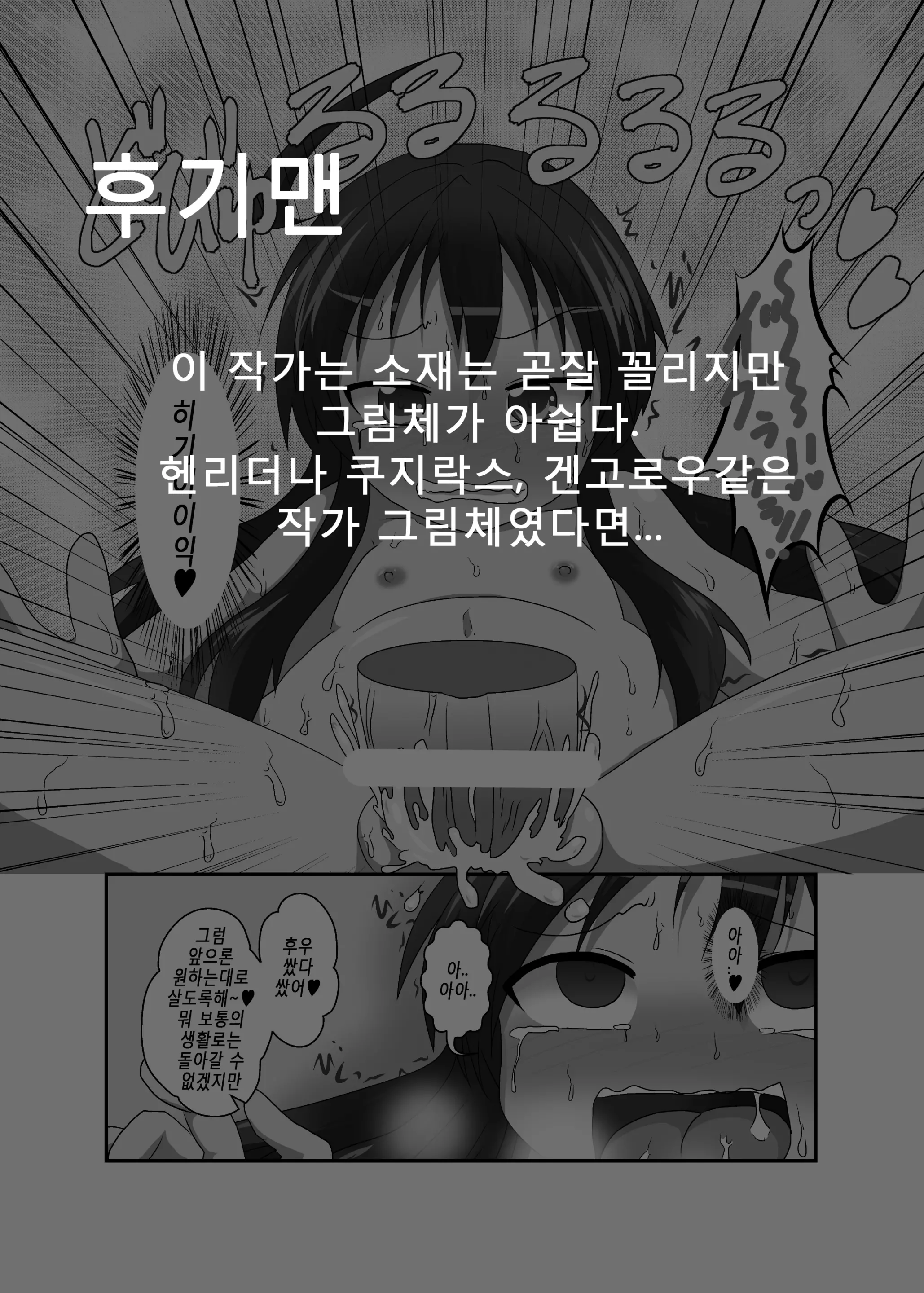 Rifujin Shoujo XVI | 불합리 소녀 XVI