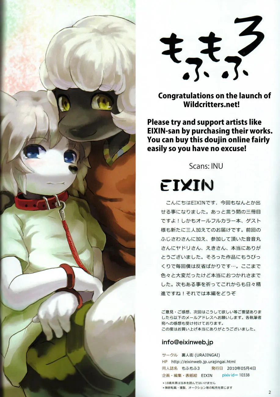Mofumofu 3
