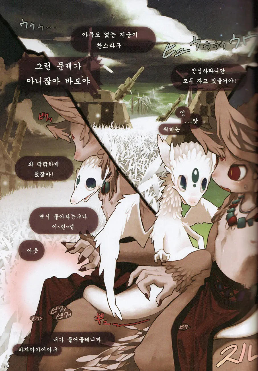 Mofumofu 3