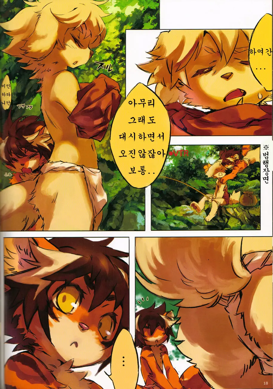 Mofumofu 3