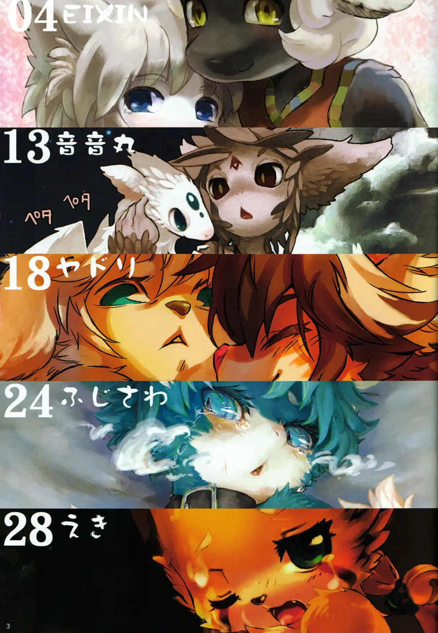 Mofumofu 3