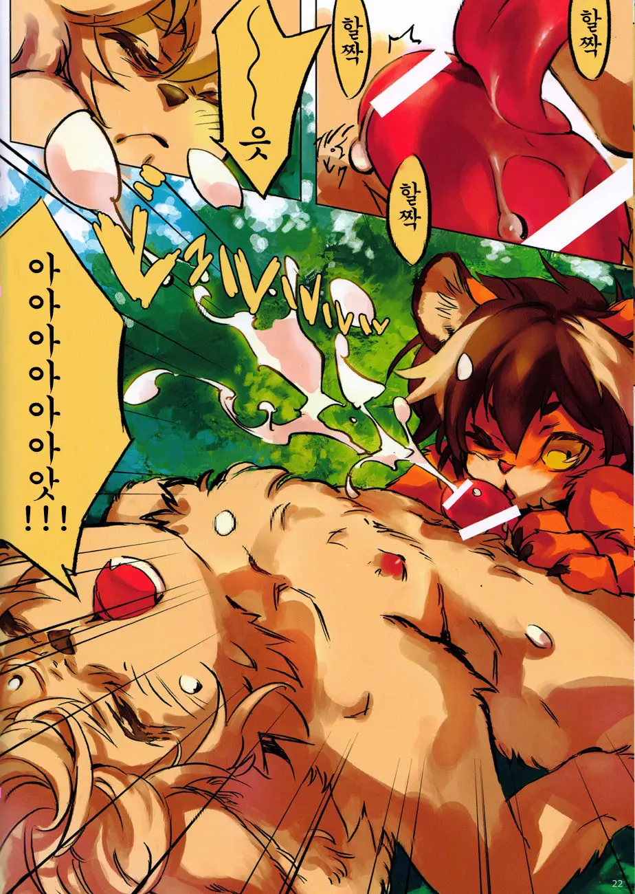 Mofumofu 3