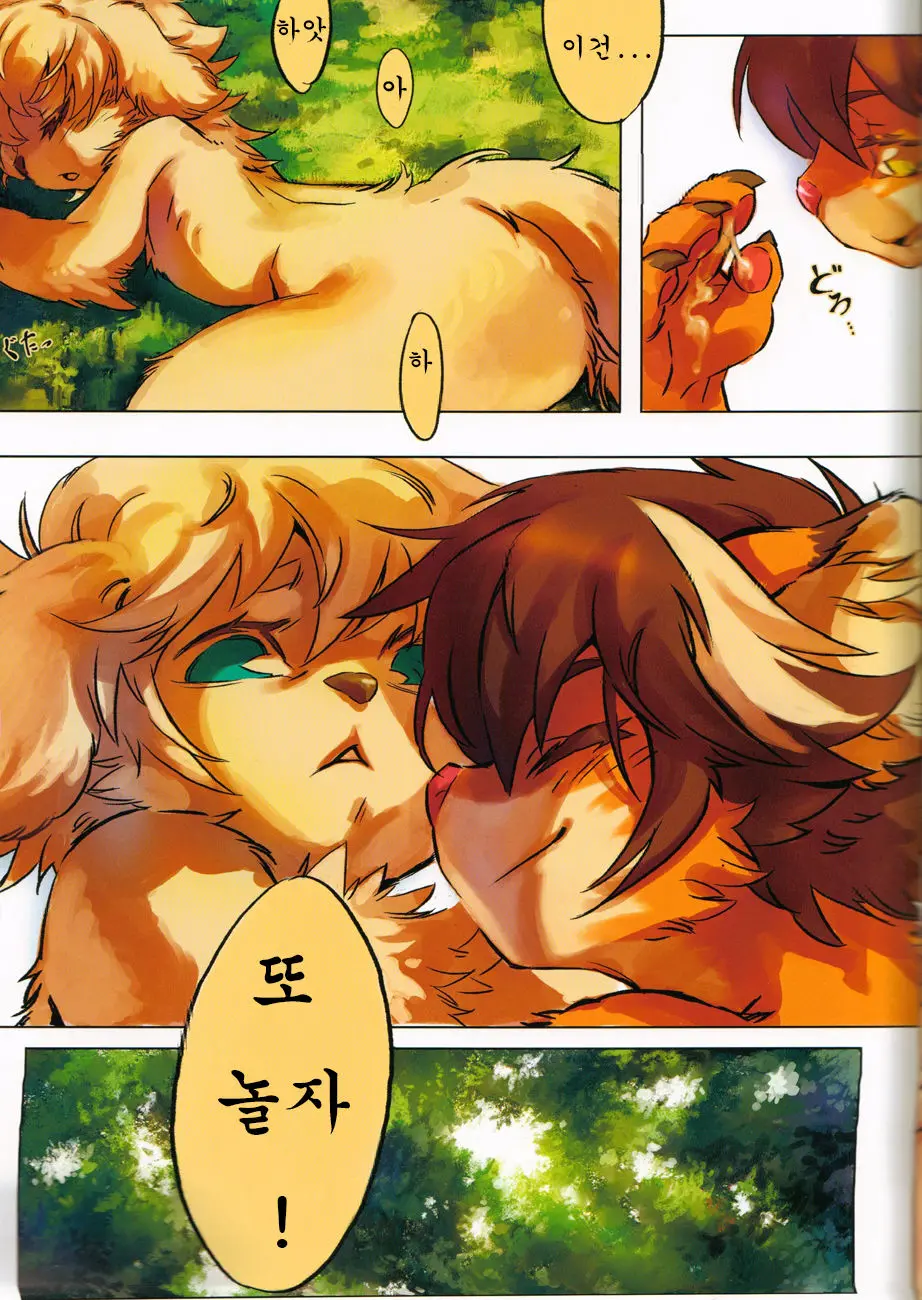 Mofumofu 3