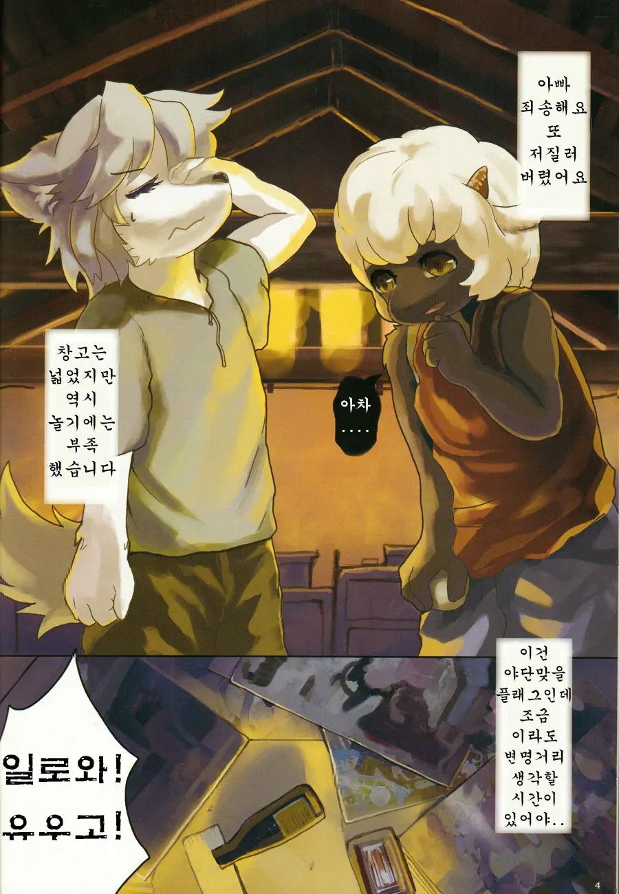 Mofumofu 3