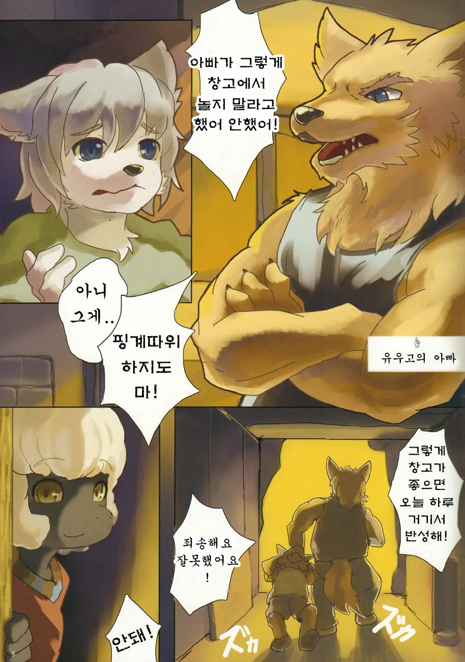 Mofumofu 3