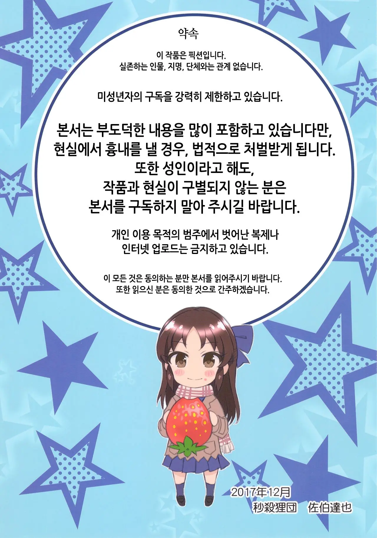 Marugoto Tachibanana | 마루코토 타치바나나