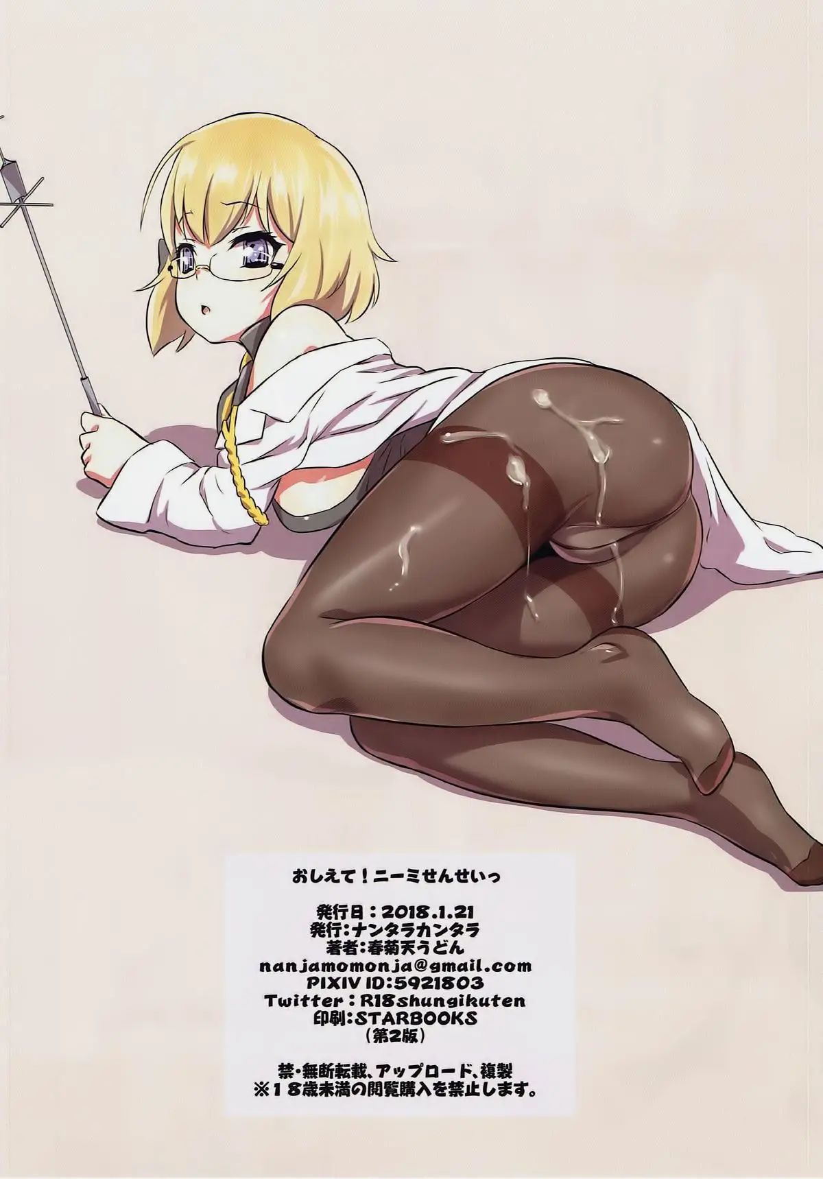 Oshiete! Z23 Sensei