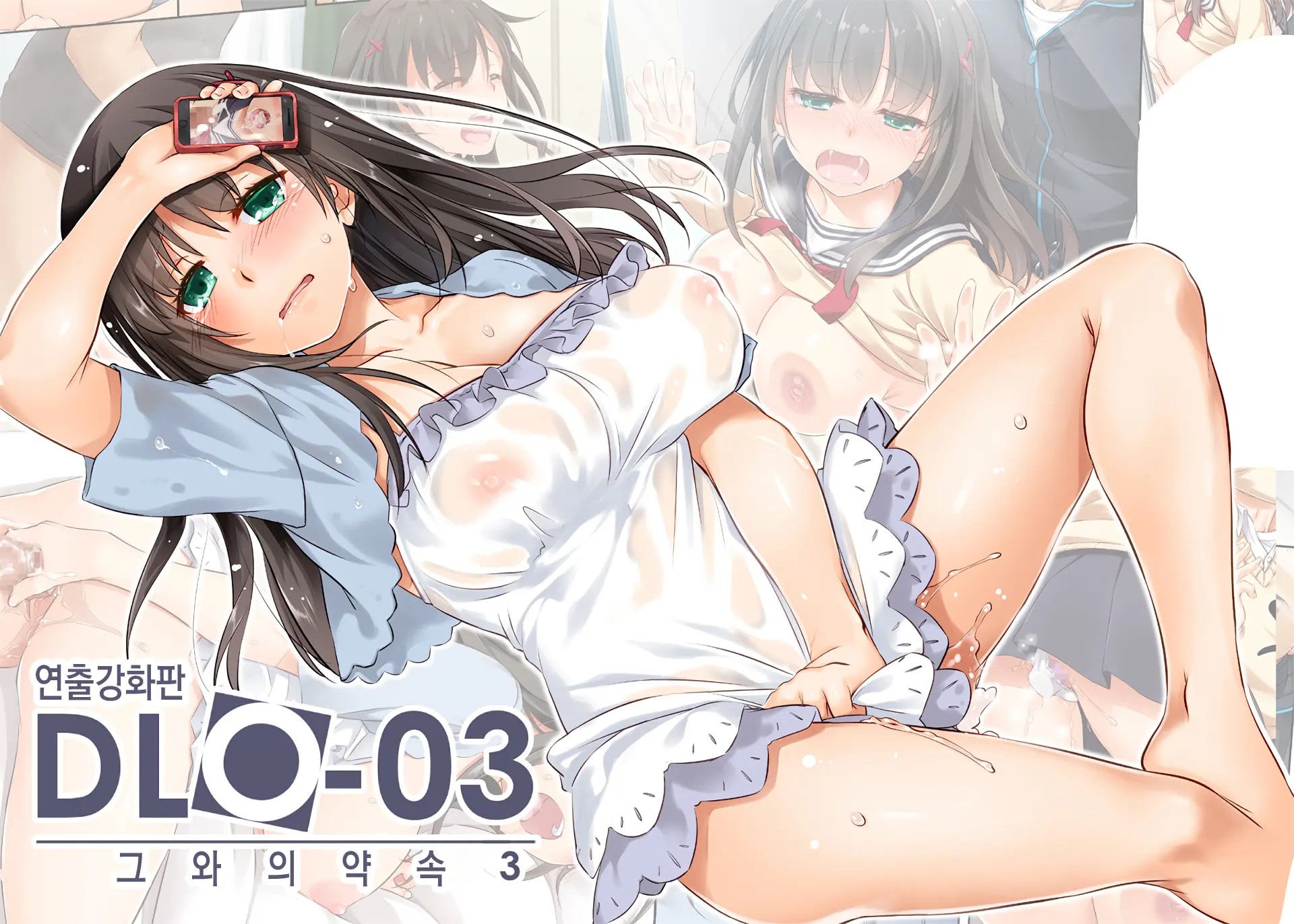 DLO-03 Kare To No Yakusoku 3