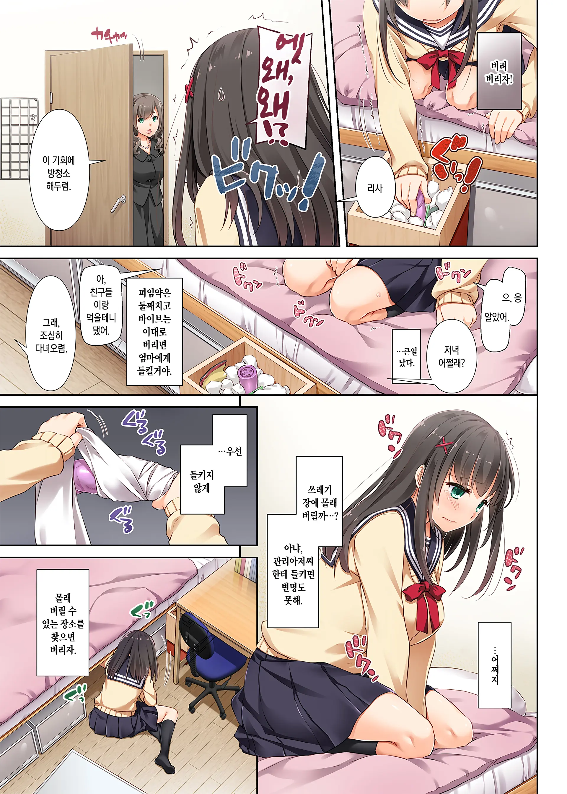 DLO-03 Kare To No Yakusoku 3
