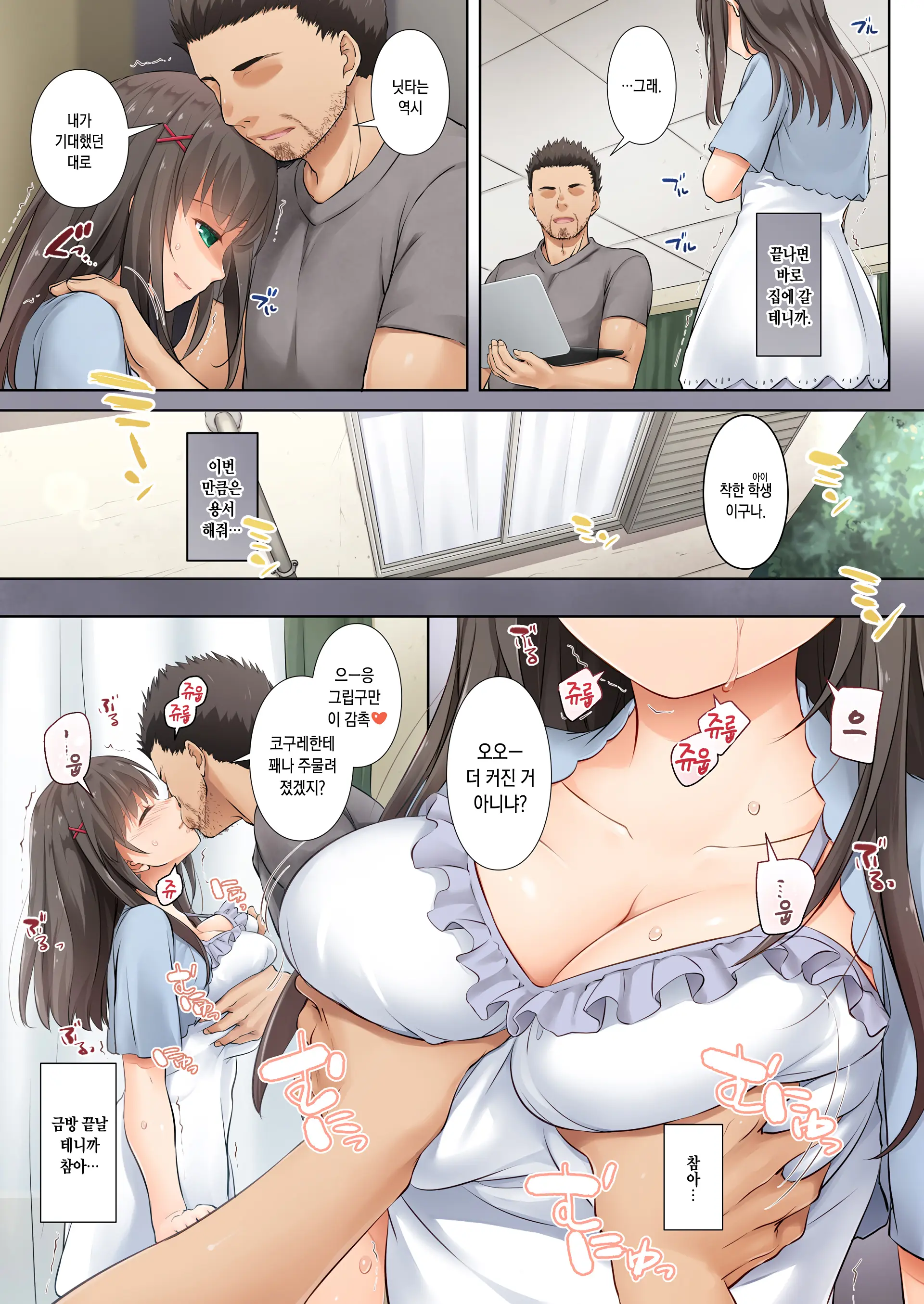 DLO-03 Kare To No Yakusoku 3