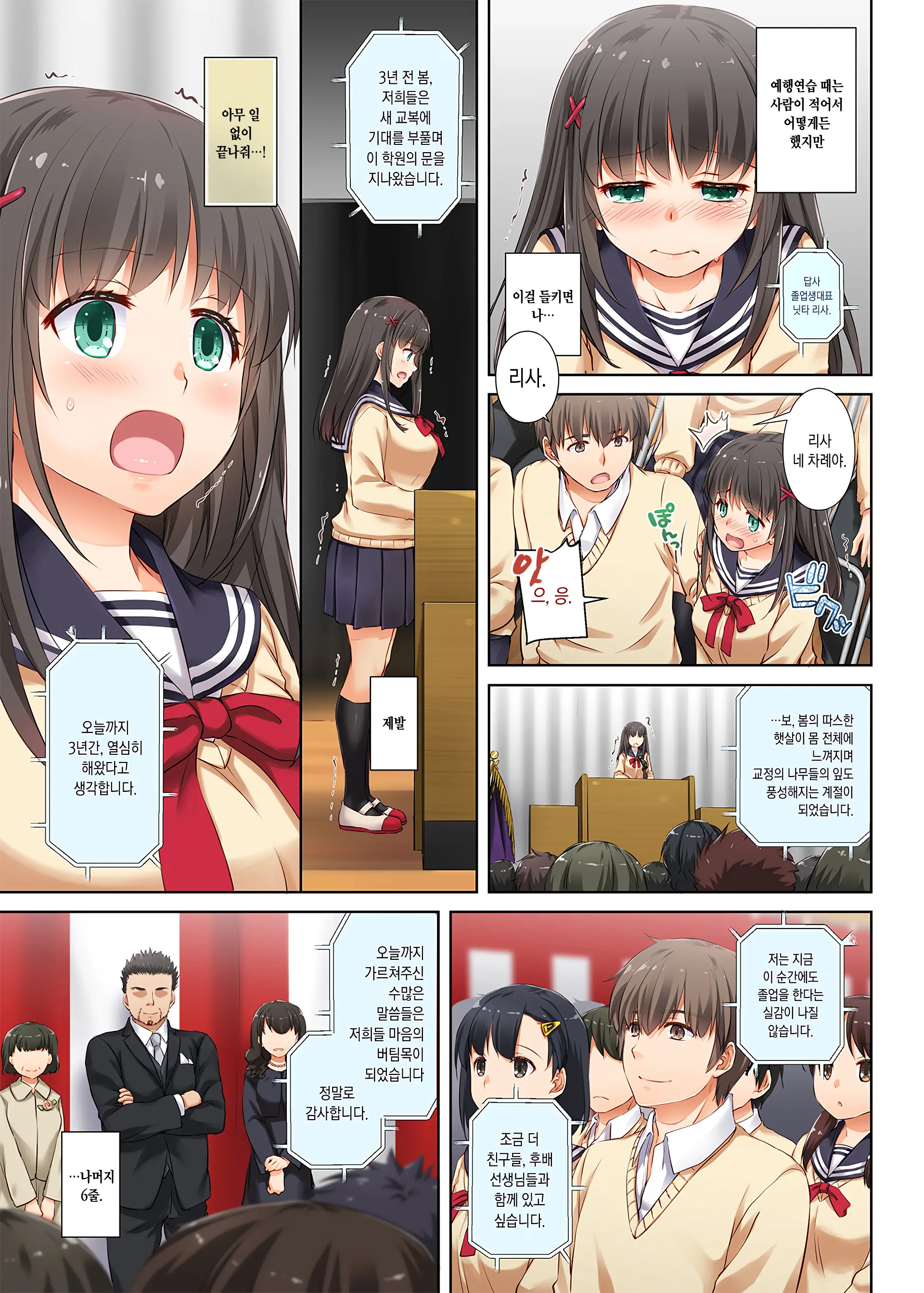 DLO-03 Kare To No Yakusoku 3